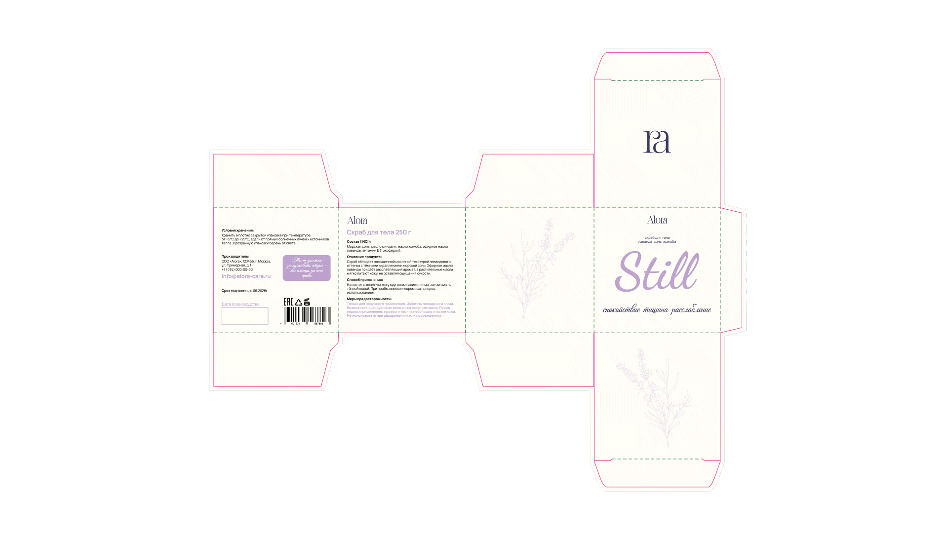 Alora/Logo/packaging/упаковка — Изображение №13 — Брендинг, Графика на Dprofile