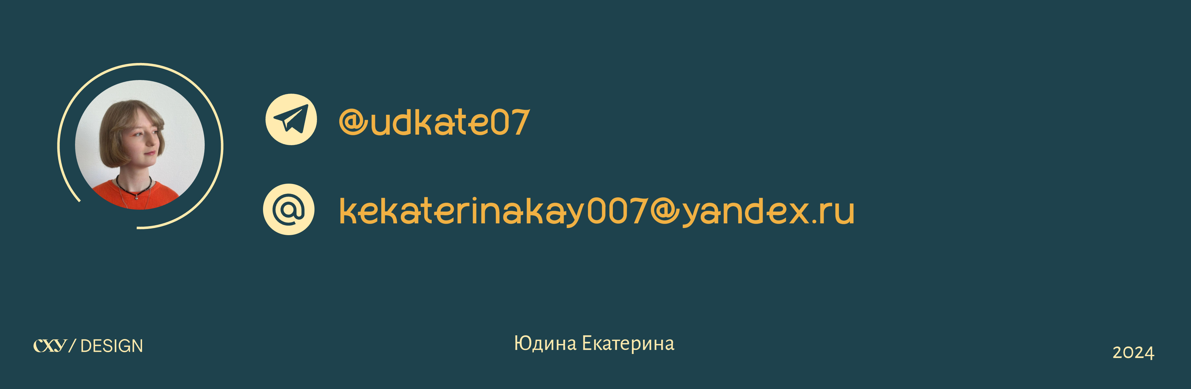 парк Южный / Фирменный стиль — Изображение №19 — Брендинг на Dprofile