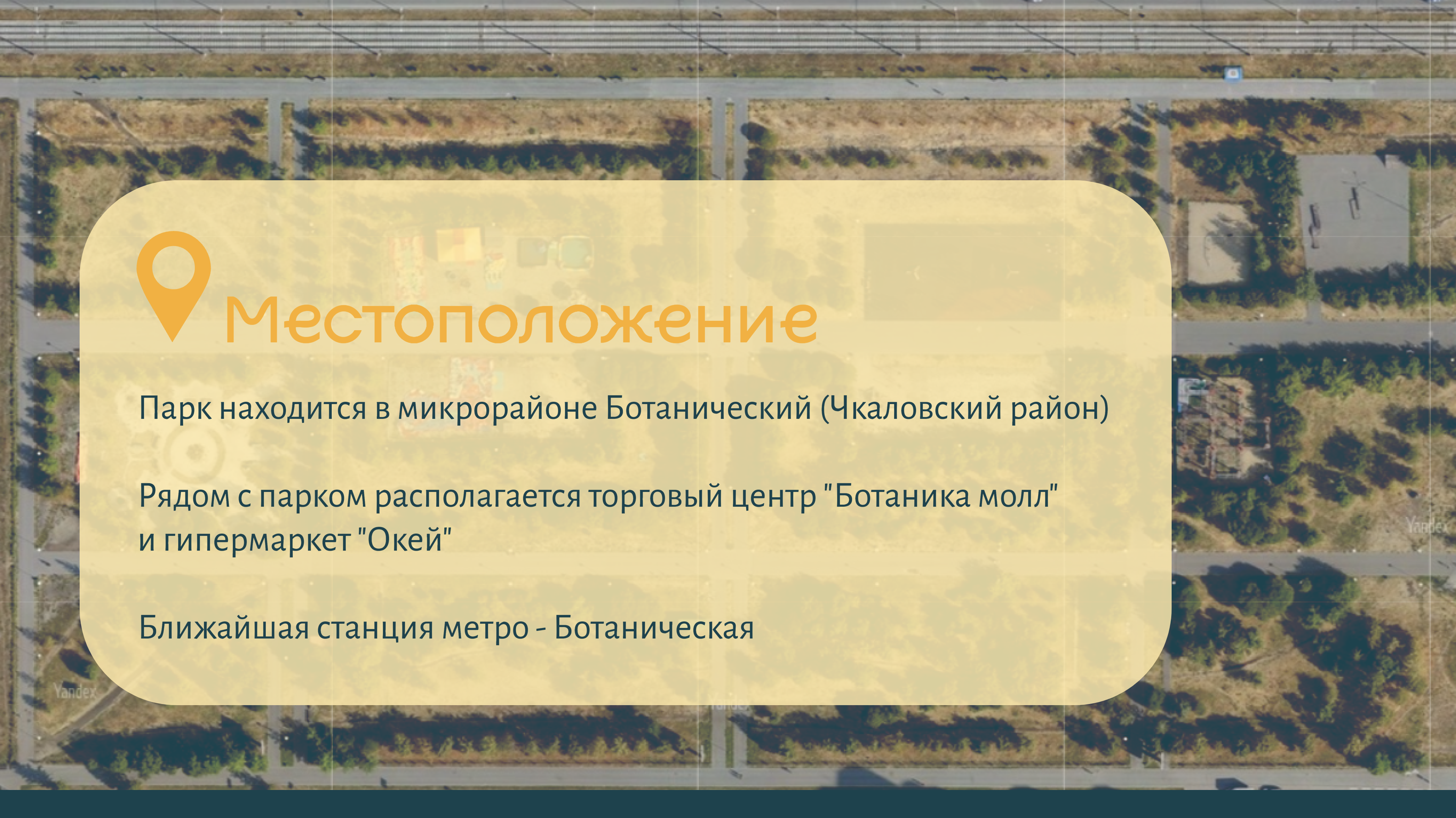 парк Южный / Фирменный стиль — Изображение №1 — Брендинг на Dprofile