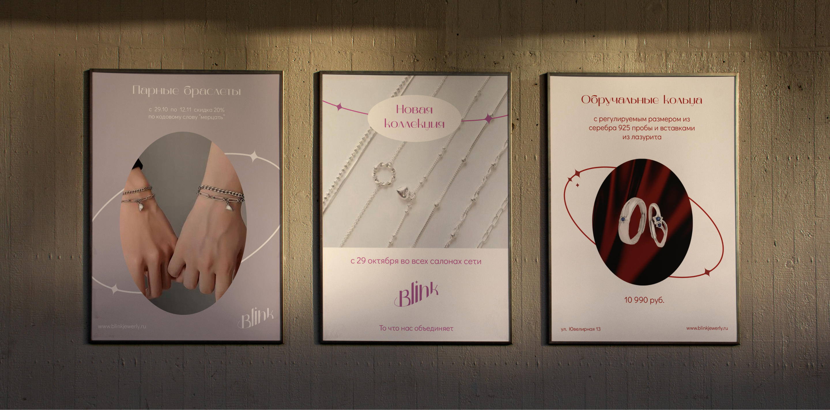 Салон парных украшений  / Фирменный стиль — Изображение №14 — Брендинг на Dprofile