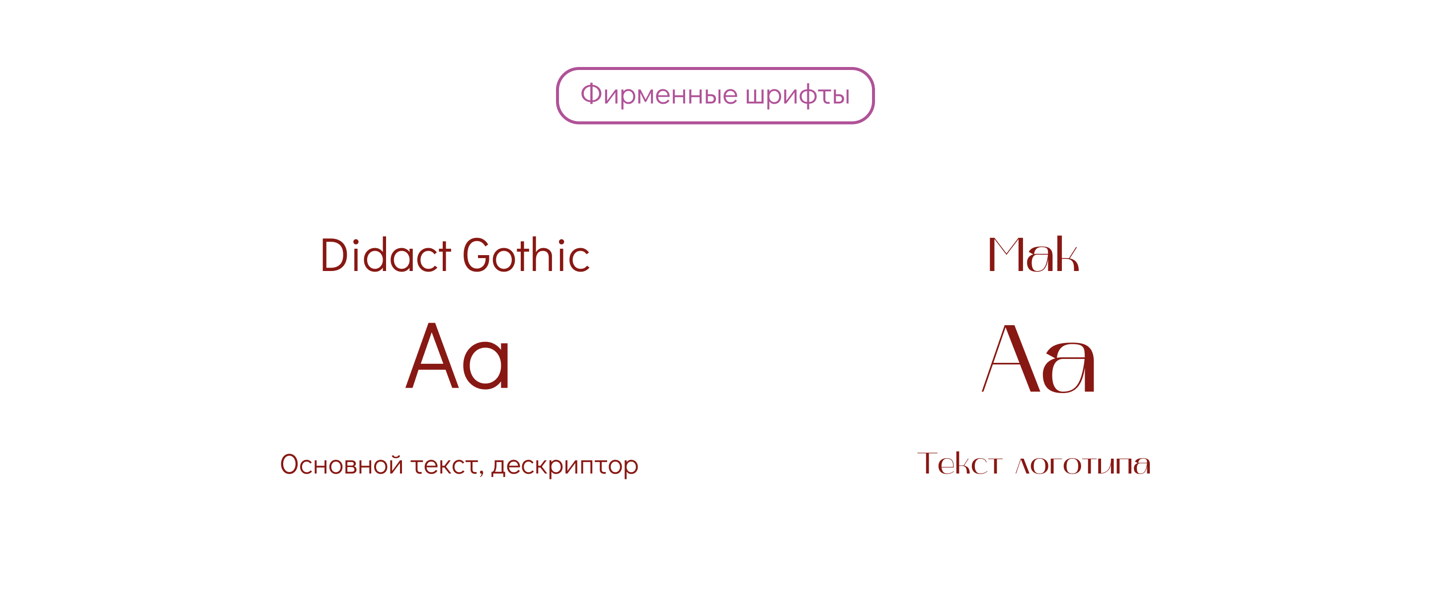Салон парных украшений  / Фирменный стиль — Изображение №7 — Брендинг на Dprofile
