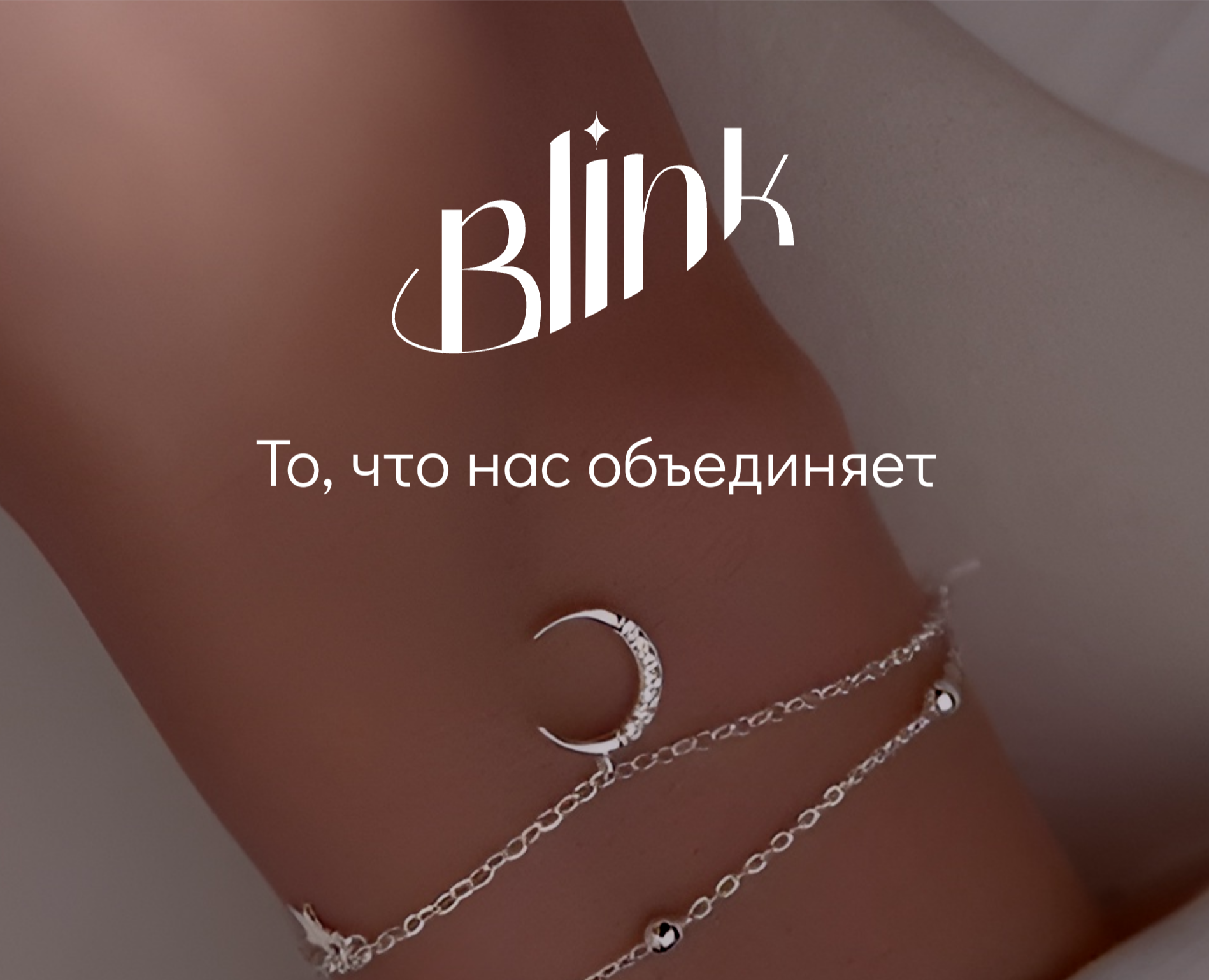 Салон парных украшений  / Фирменный стиль на Dprofile