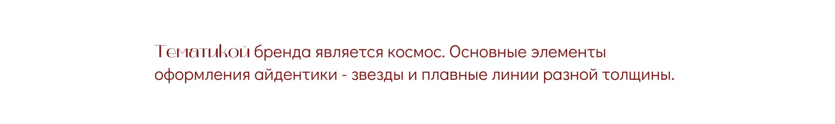 Салон парных украшений  / Фирменный стиль — Изображение №11 — Брендинг на Dprofile