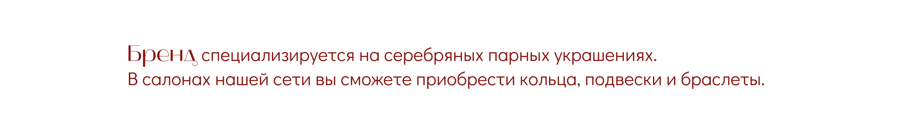 Салон парных украшений  / Фирменный стиль — Изображение №2 — Брендинг на Dprofile