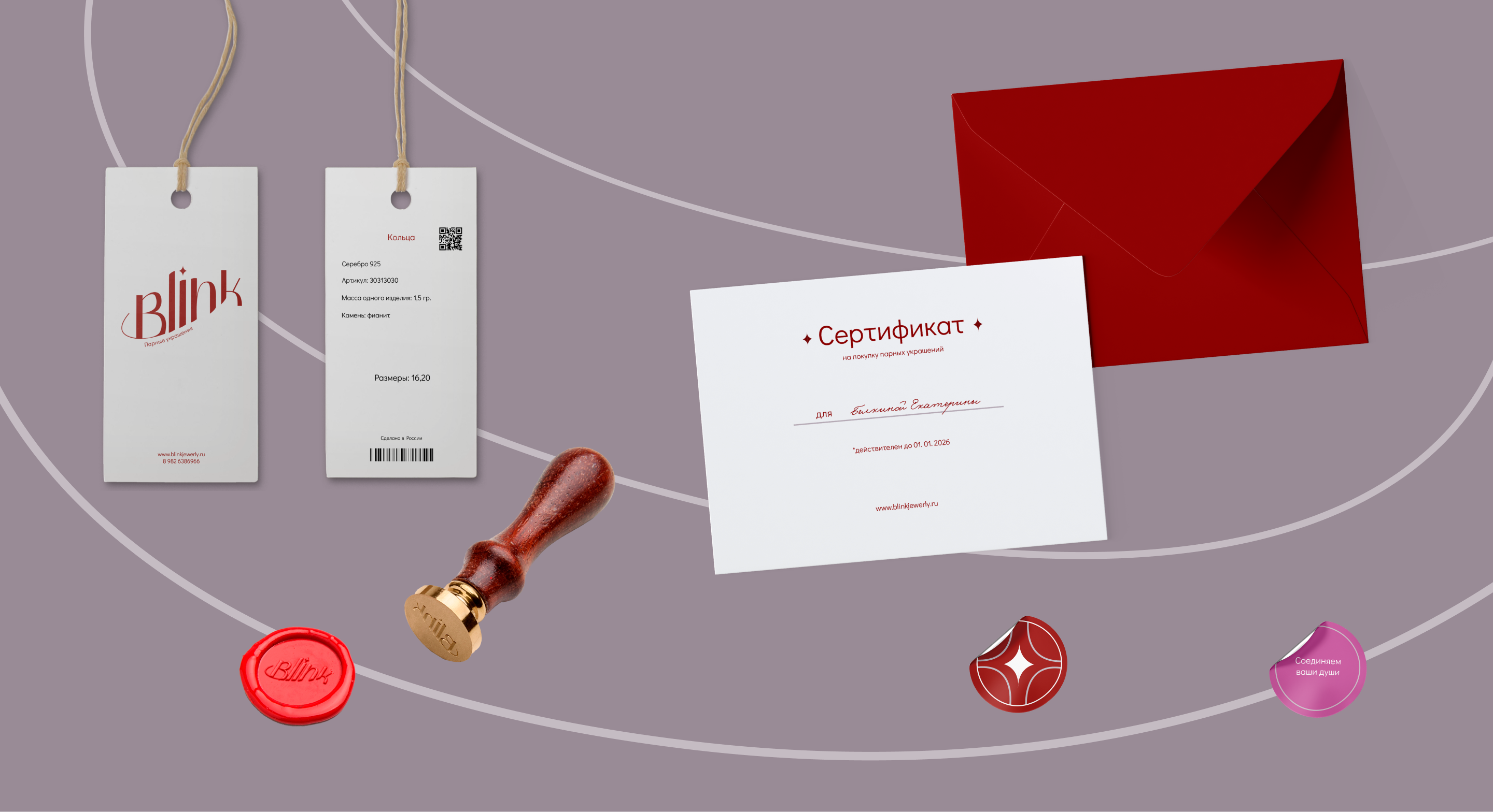 Салон парных украшений  / Фирменный стиль — Изображение №15 — Брендинг на Dprofile