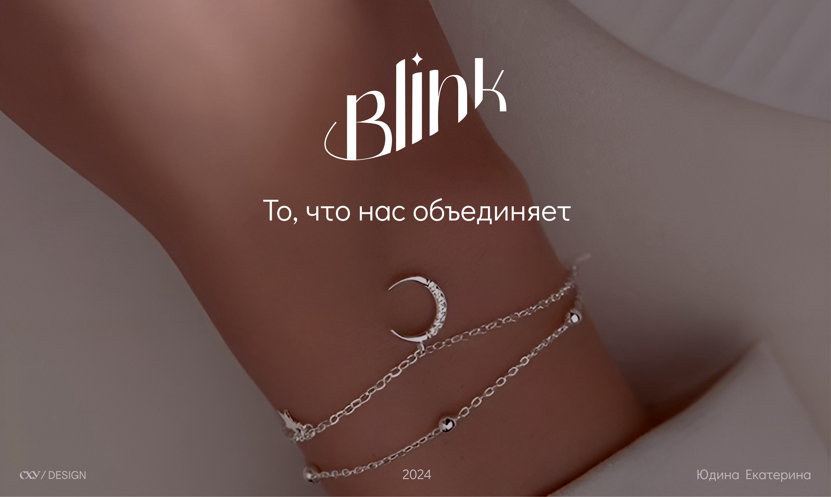 Салон парных украшений  / Фирменный стиль — Изображение №17 — Брендинг на Dprofile