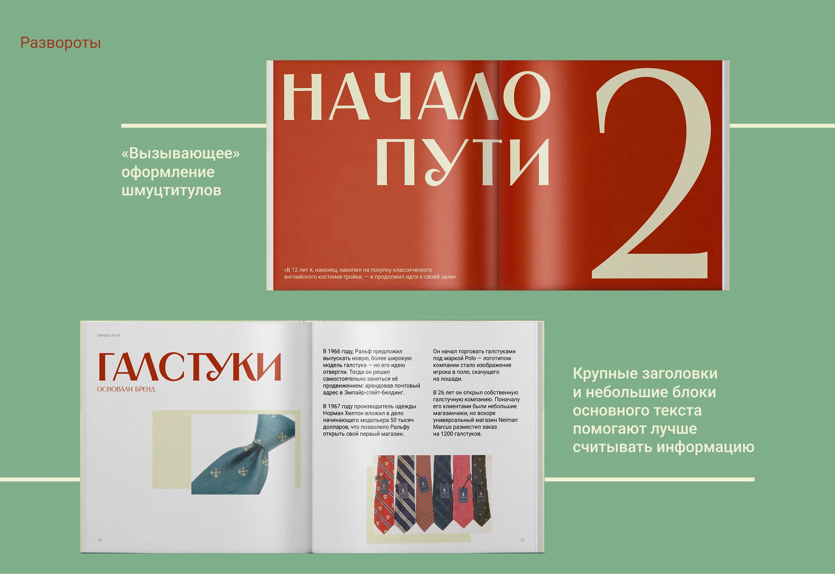 Верстка каталога / Журнал — Изображение №7 — Графика на Dprofile