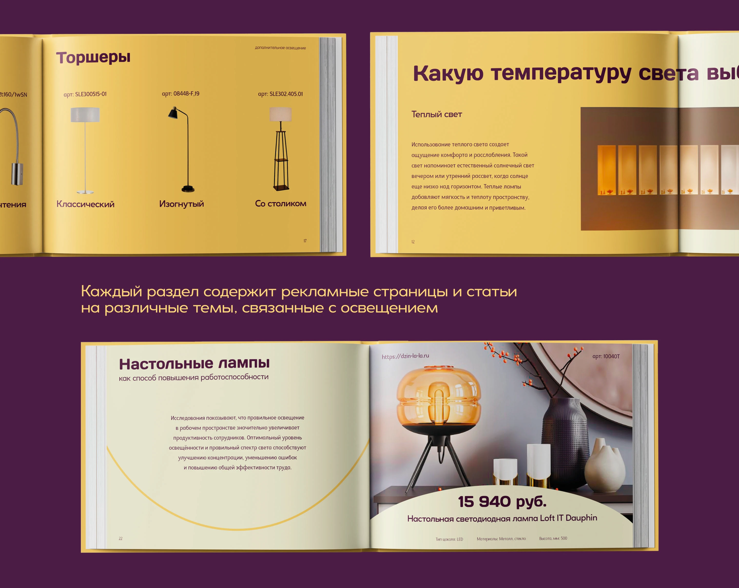 Верстка каталога / Журнал — Изображение №17 — Графика на Dprofile