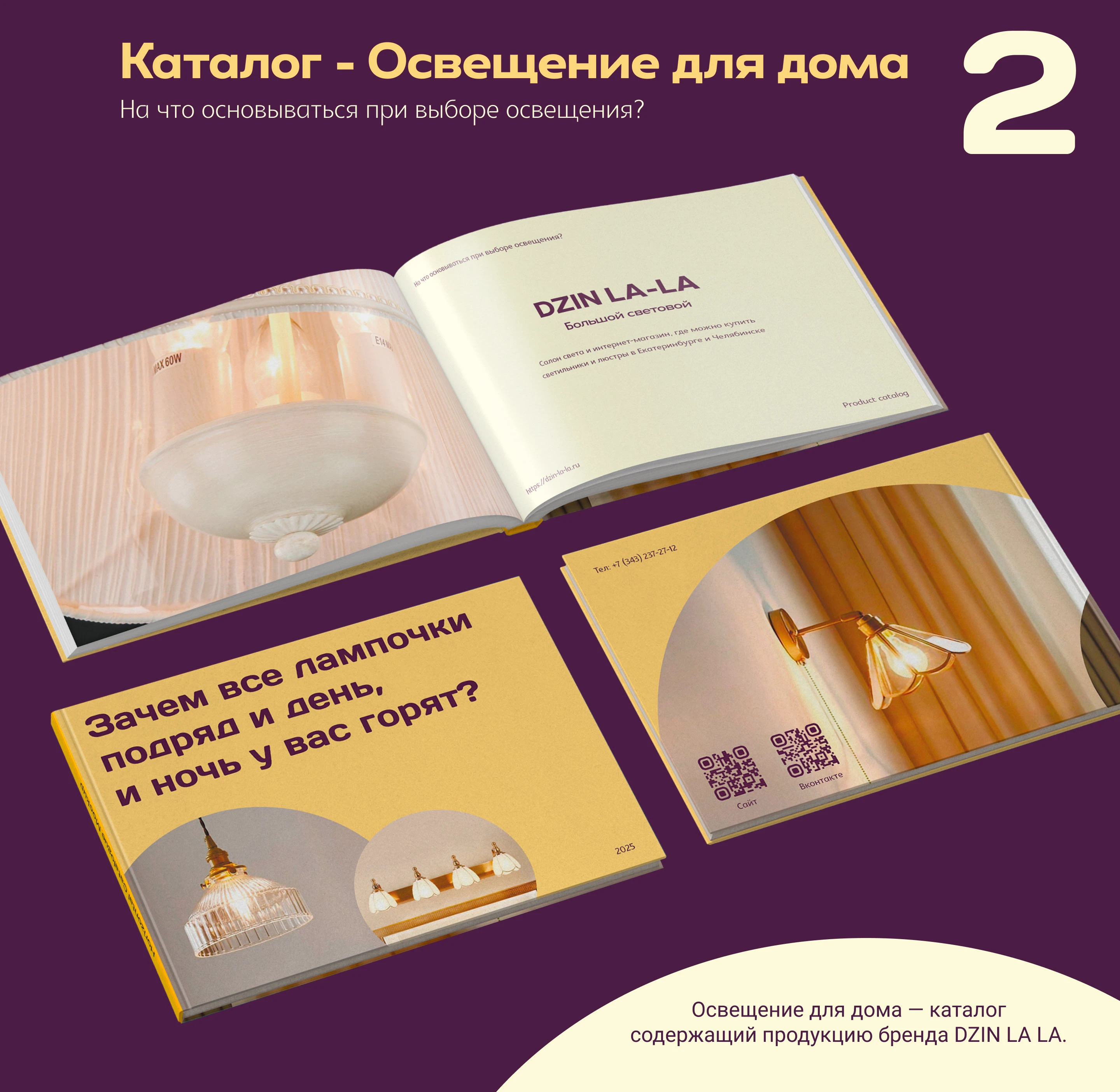 Верстка каталога / Журнал — Изображение №11 — Графика на Dprofile