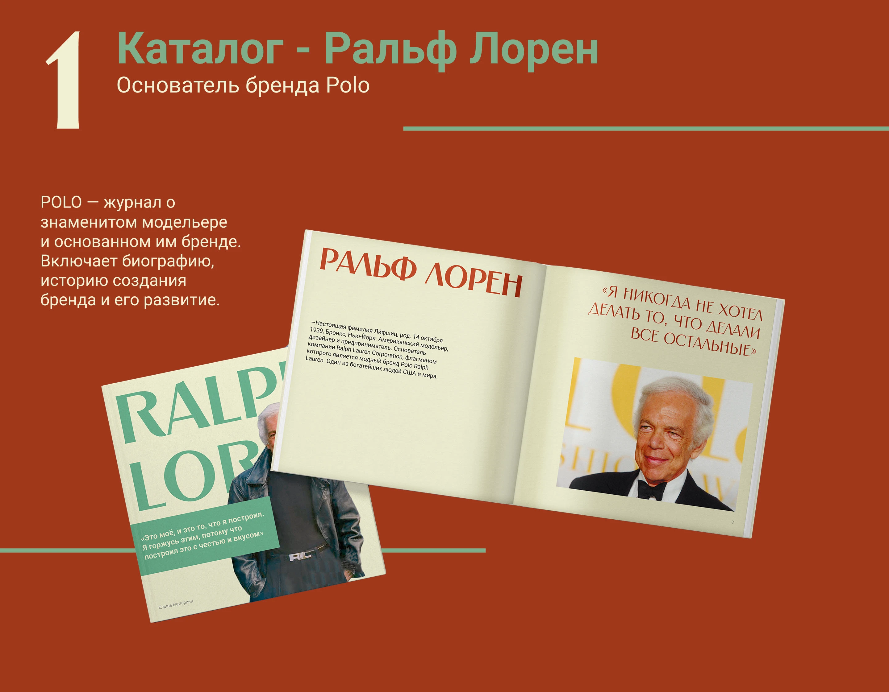 Верстка каталога / Журнал — Изображение №2 — Графика на Dprofile
