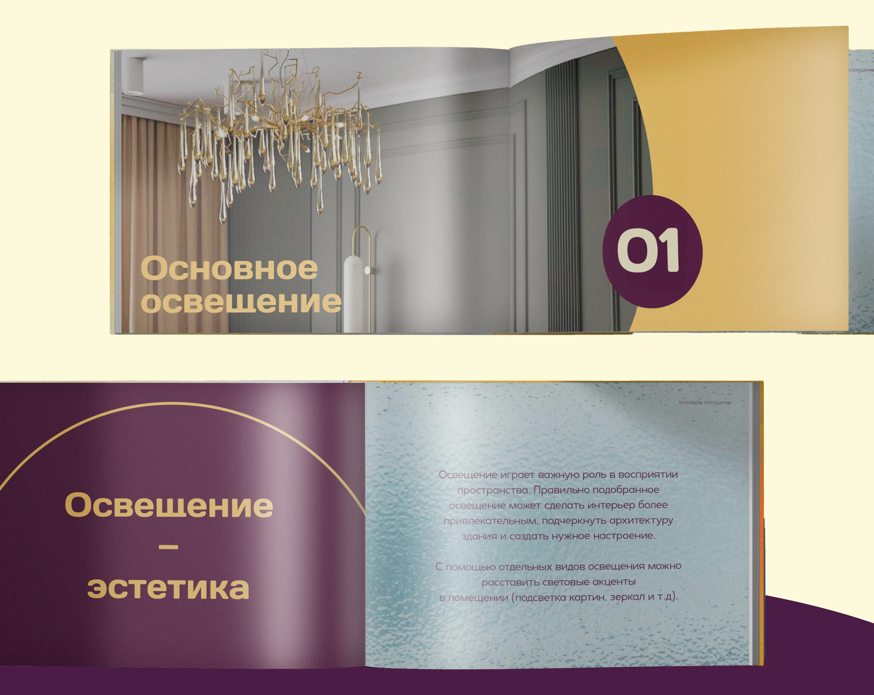 Верстка каталога / Журнал — Изображение №16 — Графика на Dprofile