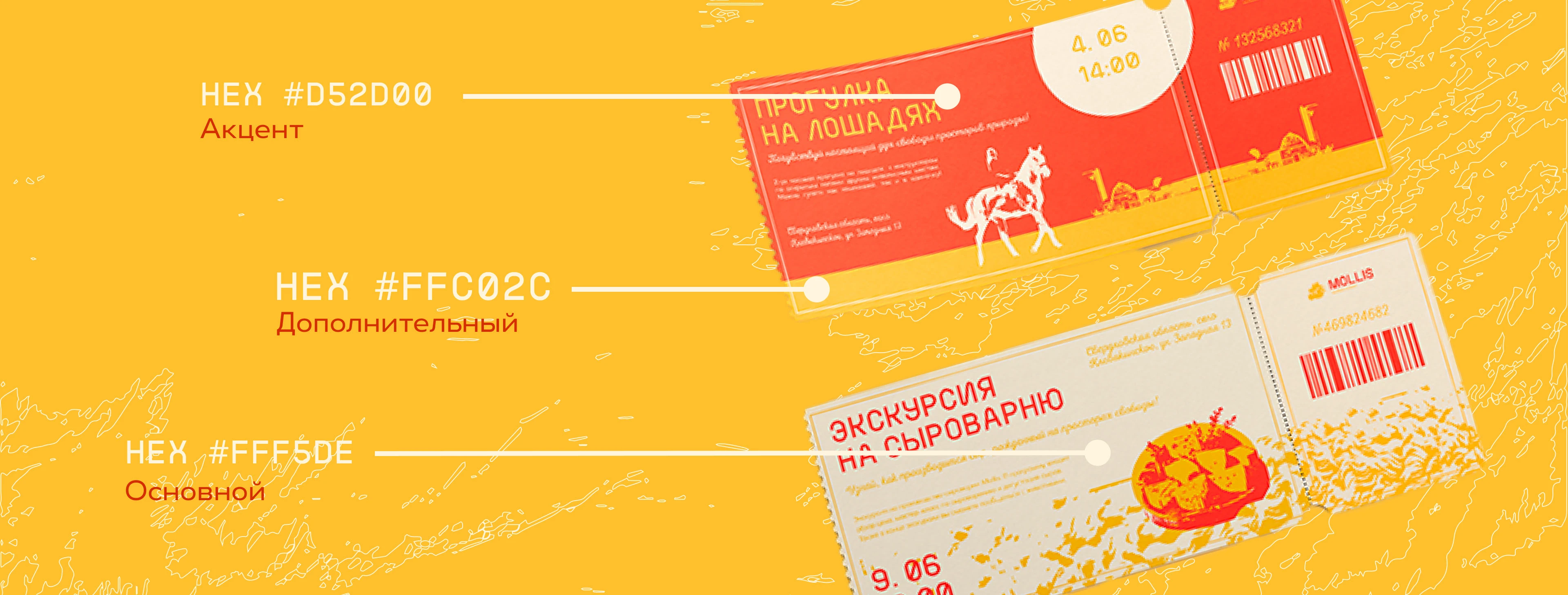Сыроварня на ферме/Фирменный стиль — Изображение №8 — Брендинг на Dprofile