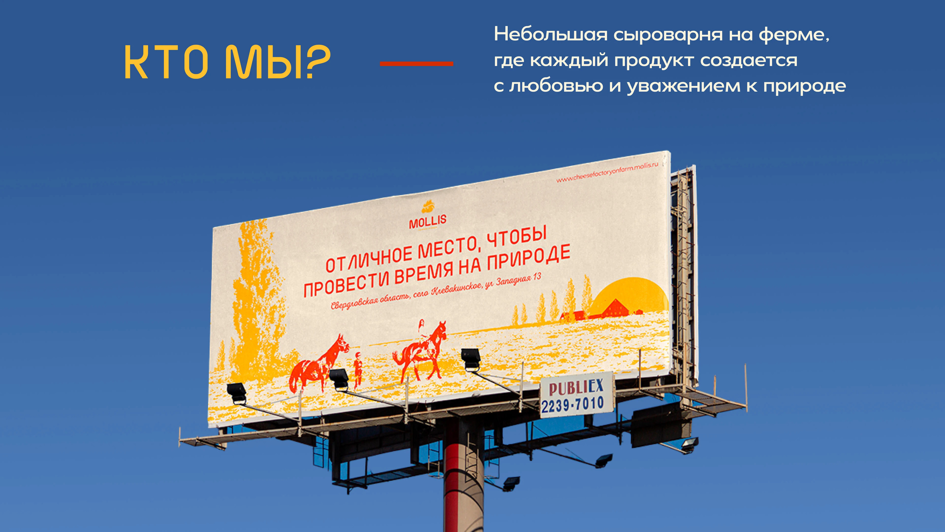 Сыроварня на ферме/Фирменный стиль — Изображение №1 — Брендинг на Dprofile