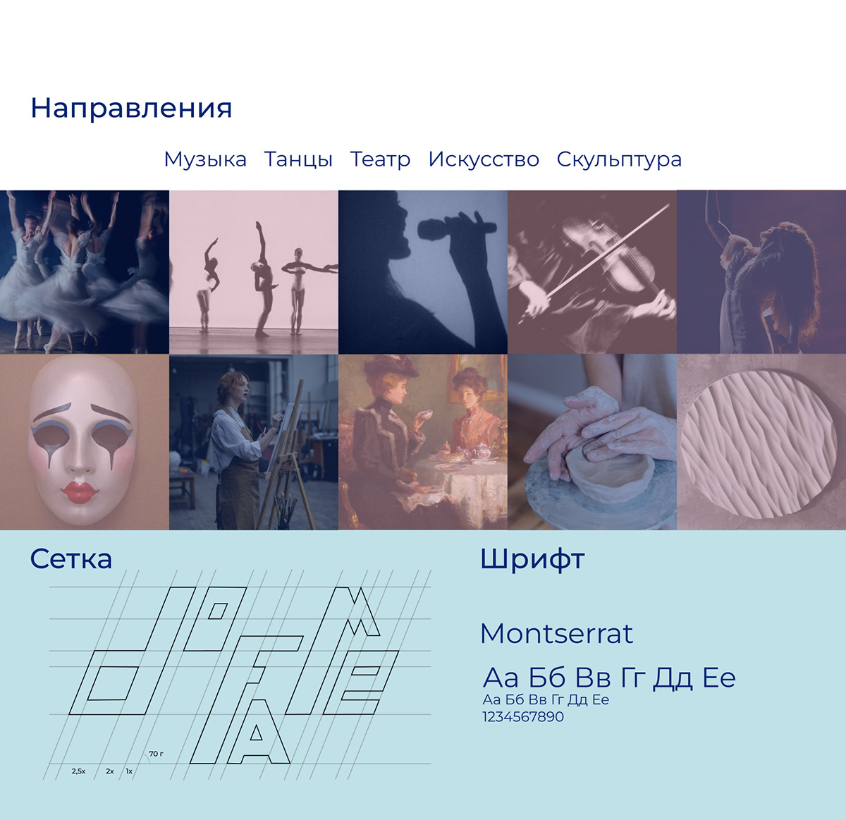 Школа Искусств — Изображение №4 — Брендинг, Анимация на Dprofile