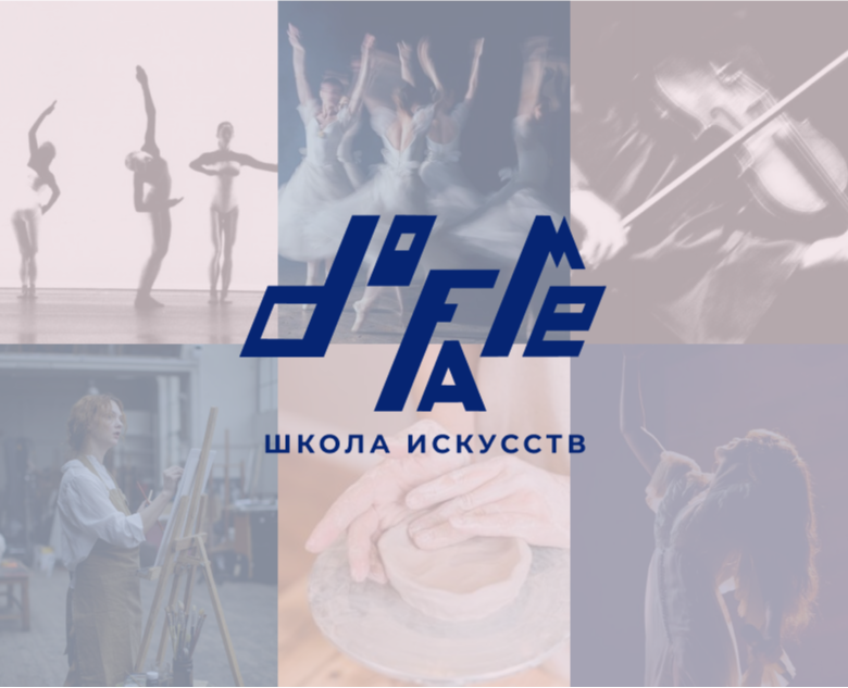 Школа Искусств — Брендинг, Анимация на Dprofile