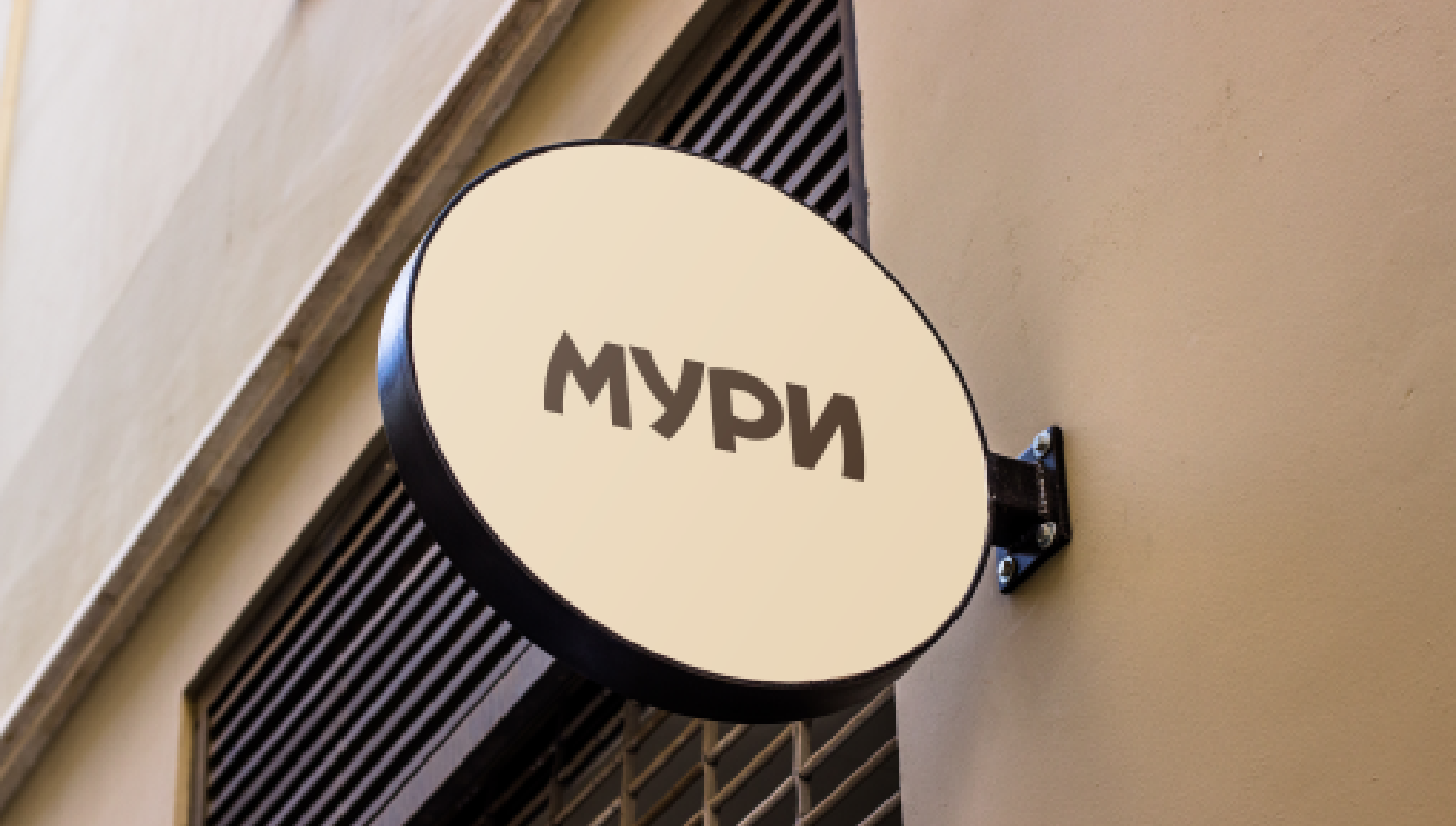 Айдентика для сети зоомагазинов "МУРИ" — Изображение №13 — Брендинг на Dprofile