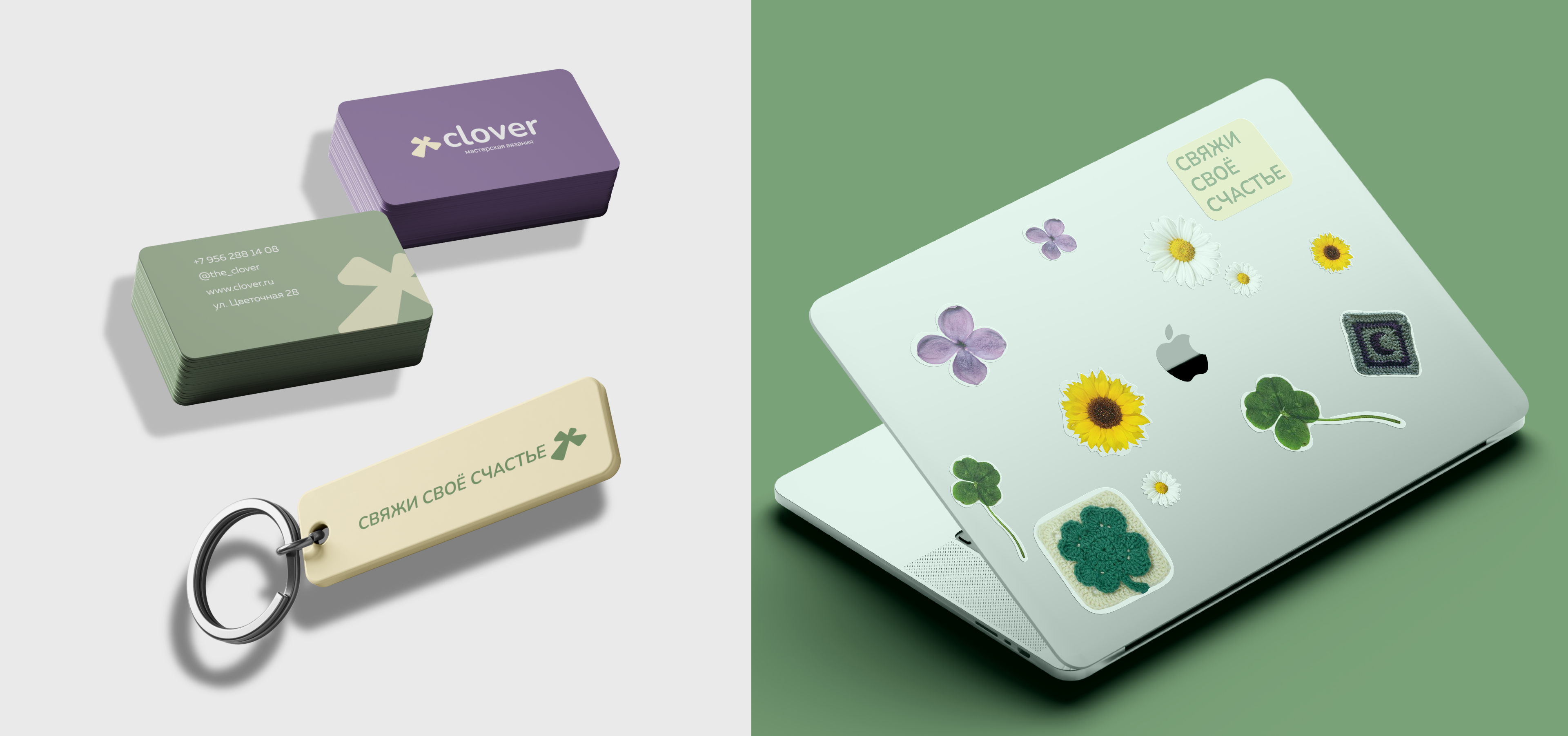 Мастерская вязания "Clover" — Изображение №9 — Брендинг на Dprofile