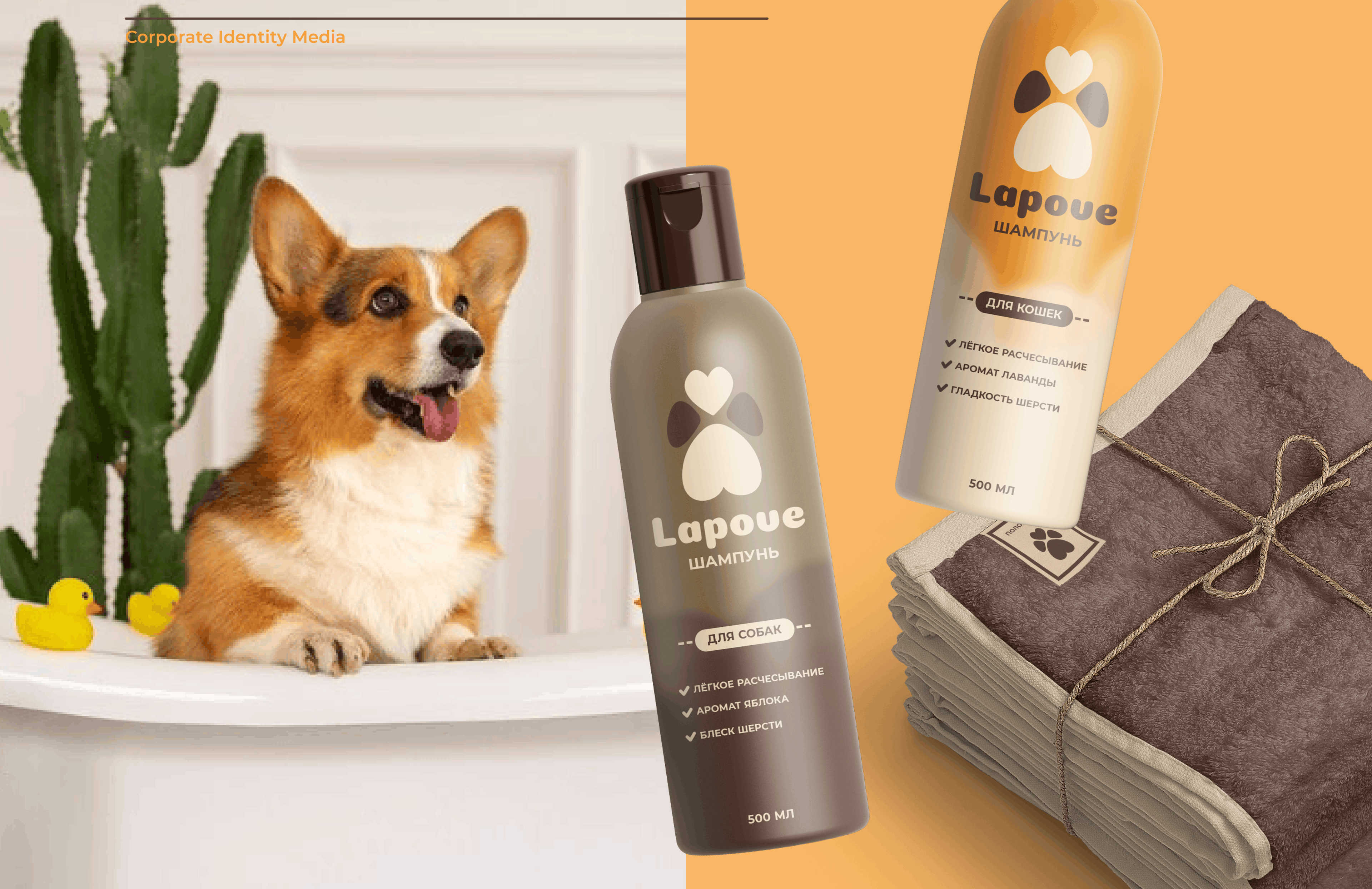 Приют для животных "Lapove" — Изображение №7 — Брендинг на Dprofile