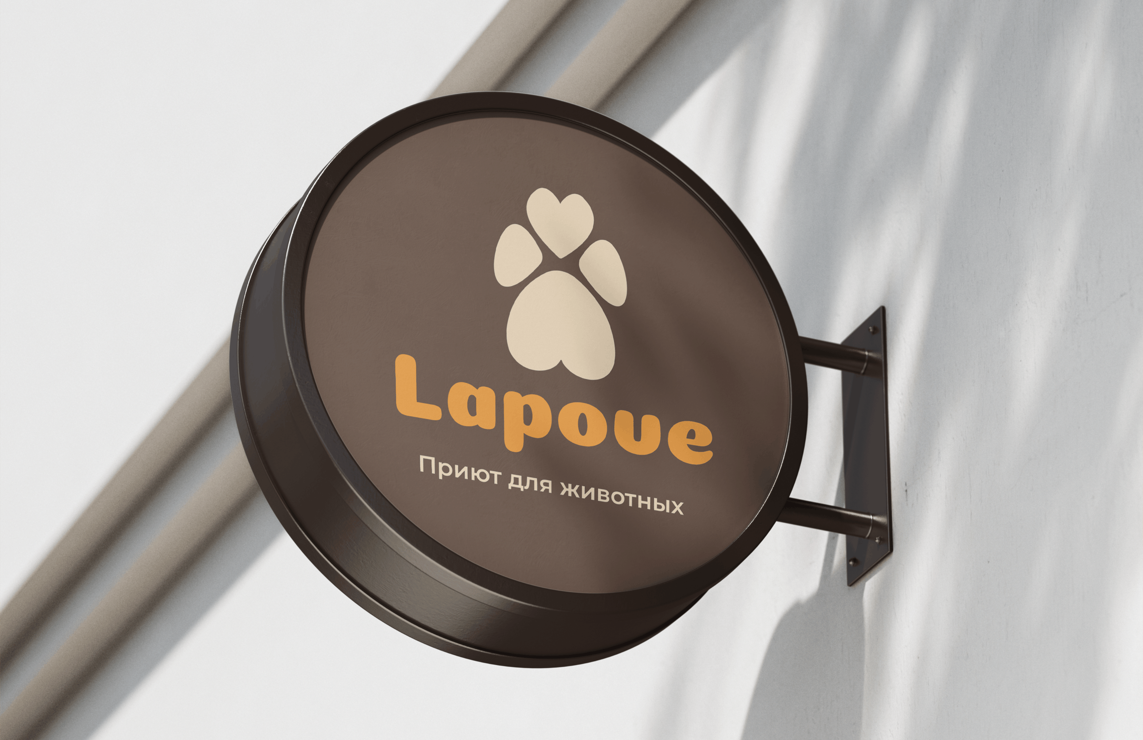 Приют для животных "Lapove" — Изображение №9 — Брендинг на Dprofile
