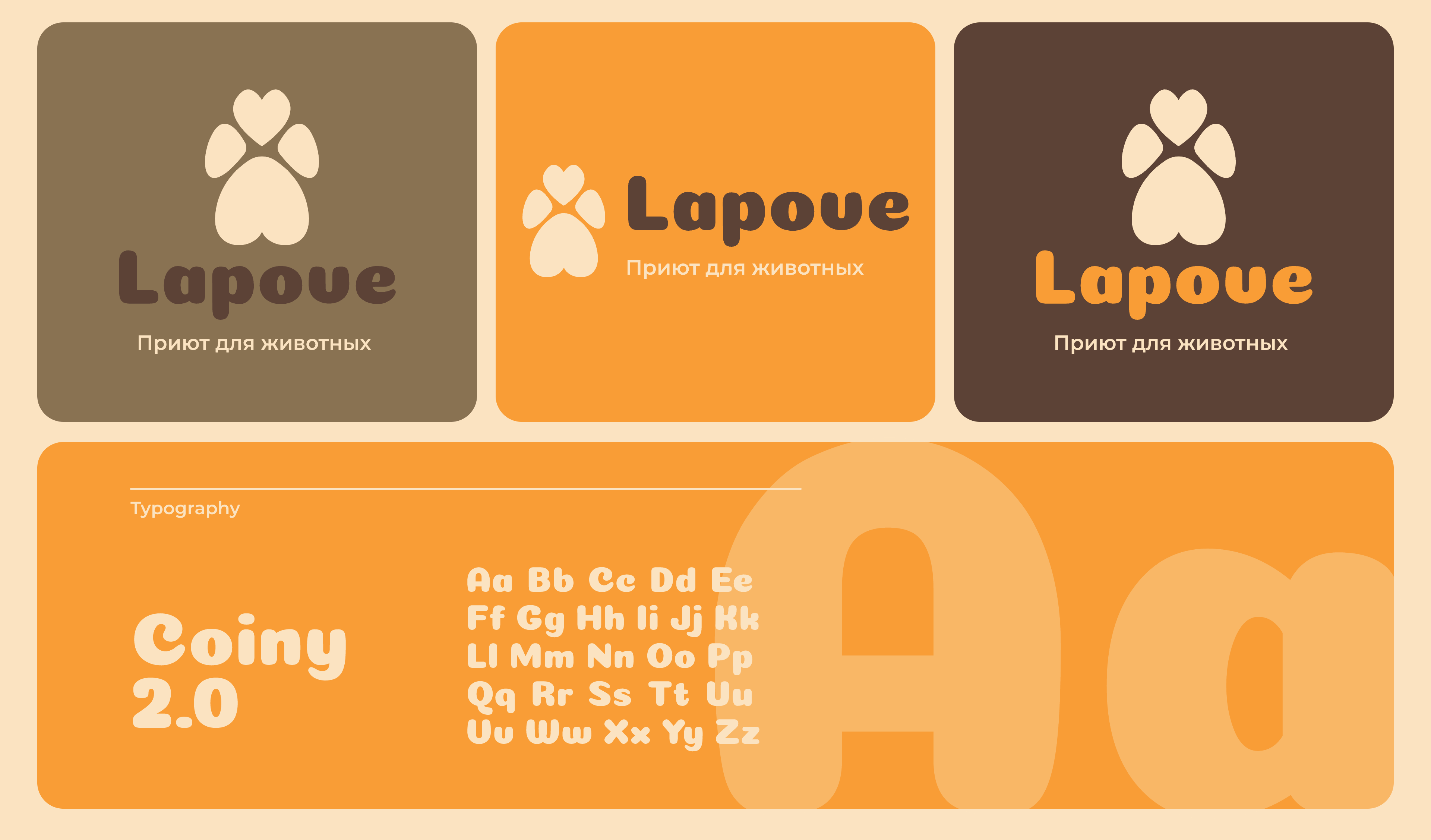 Приют для животных "Lapove" — Изображение №3 — Брендинг на Dprofile