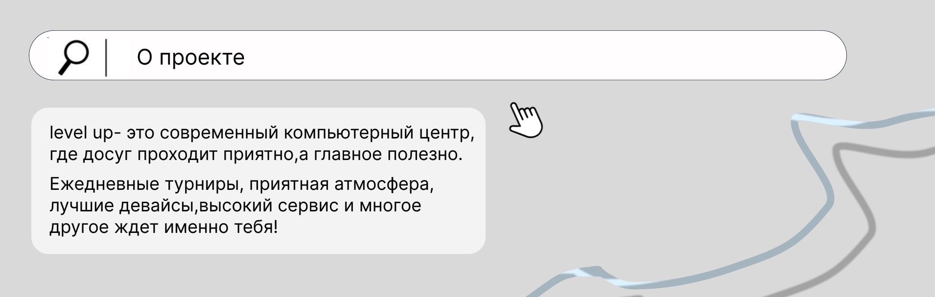 Компьютерный центр "Level up" — Изображение №2 — Брендинг на Dprofile