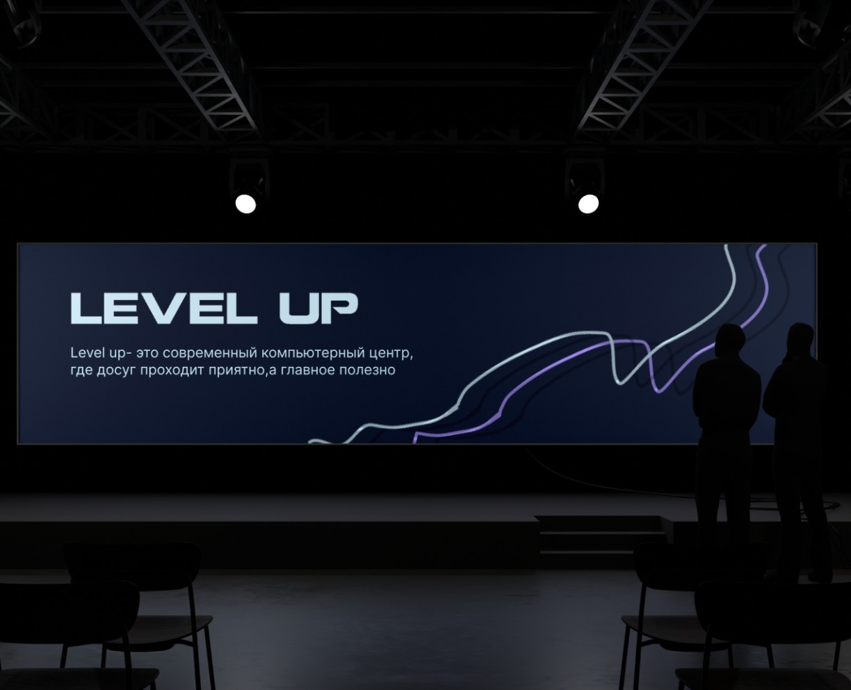 Компьютерный центр "Level up" — Брендинг на Dprofile