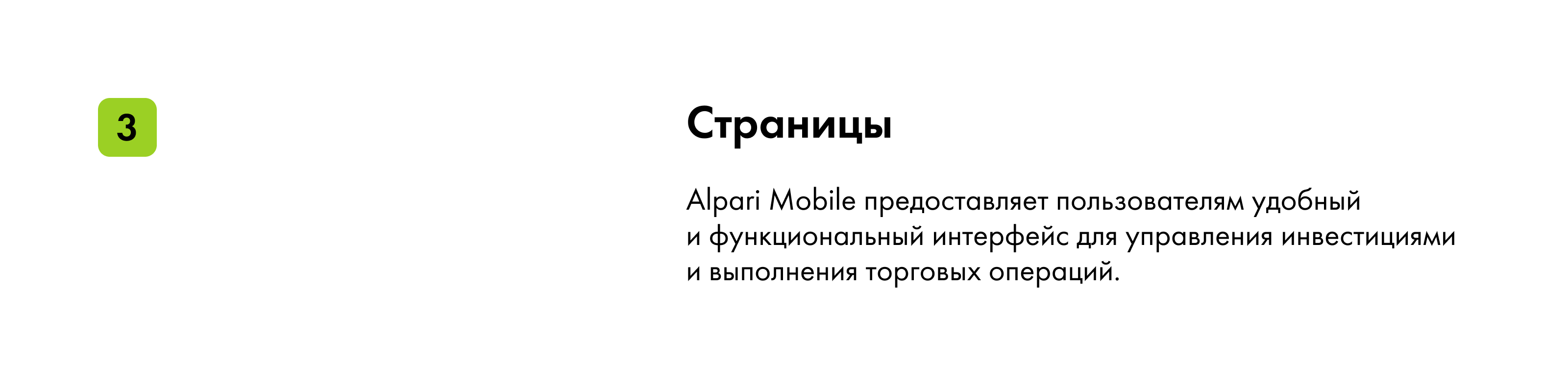 Alpari Mobile | Мобильное приложение — Изображение №6 — Интерфейсы на Dprofile