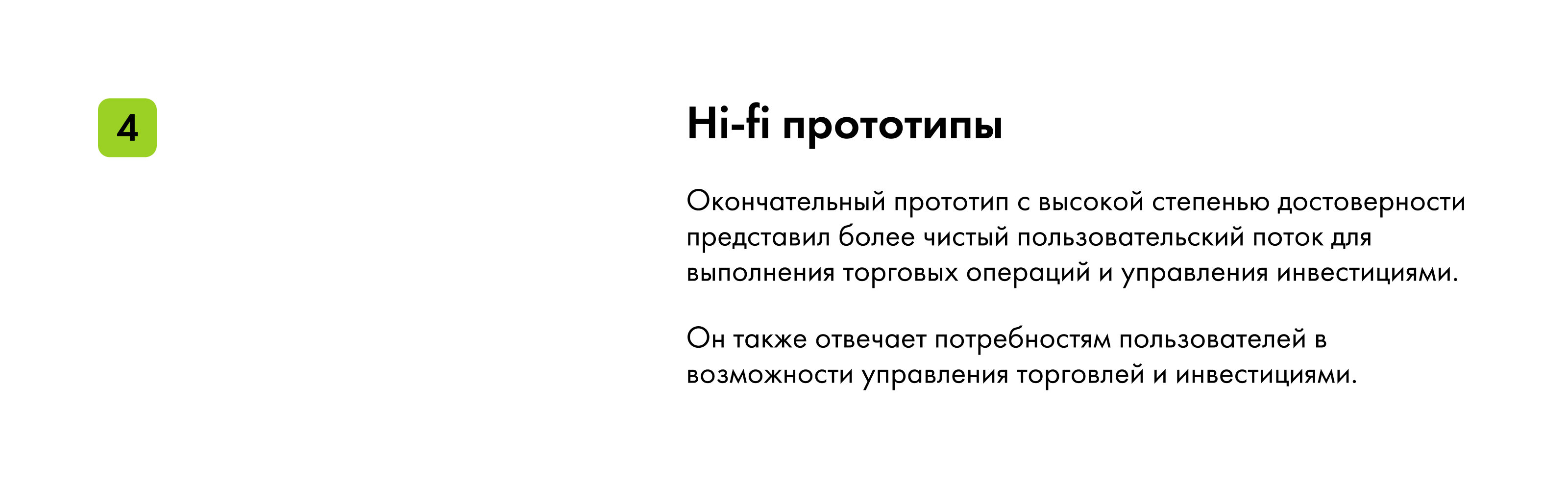 Alpari Mobile | Мобильное приложение — Изображение №8 — Интерфейсы на Dprofile