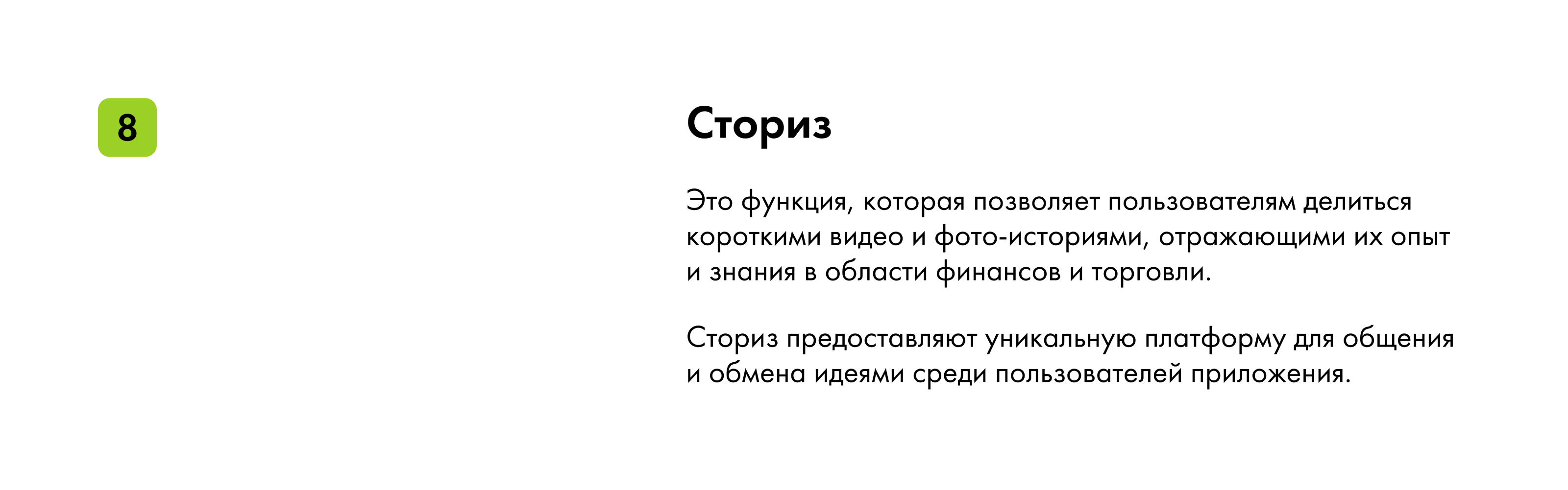 Alpari Mobile | Мобильное приложение — Изображение №16 — Интерфейсы на Dprofile