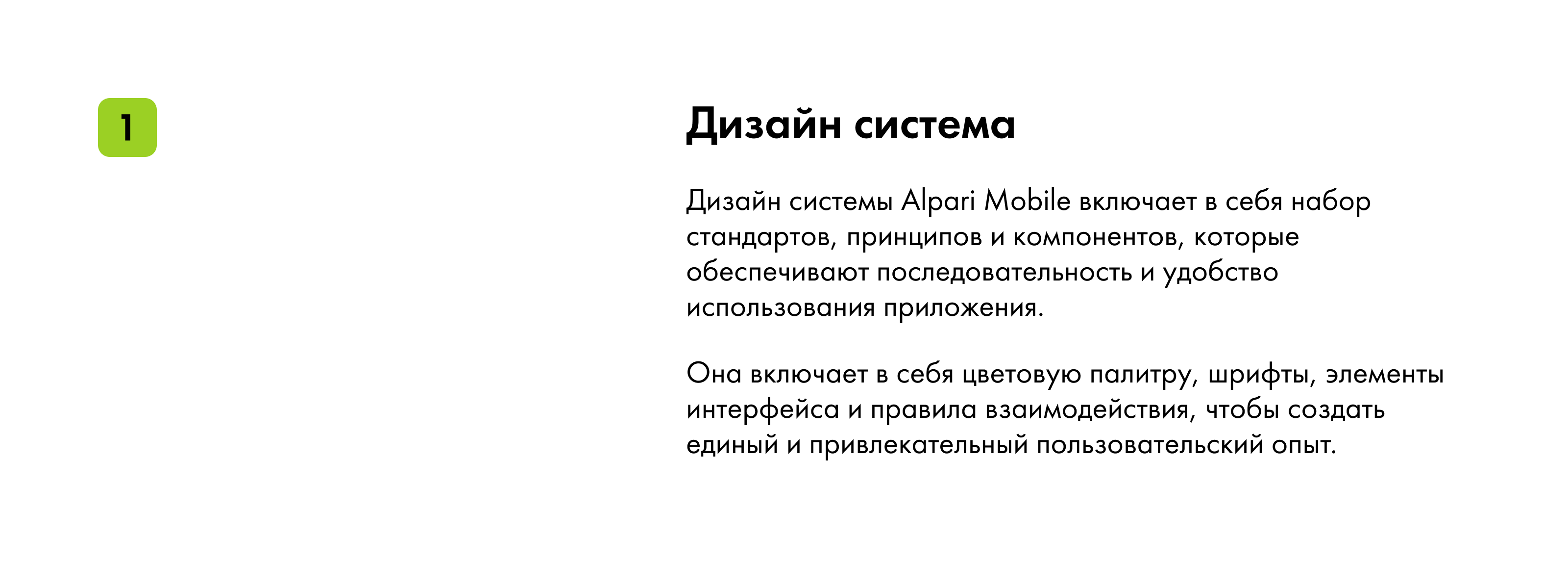 Alpari Mobile | Мобильное приложение — Изображение №2 — Интерфейсы на Dprofile