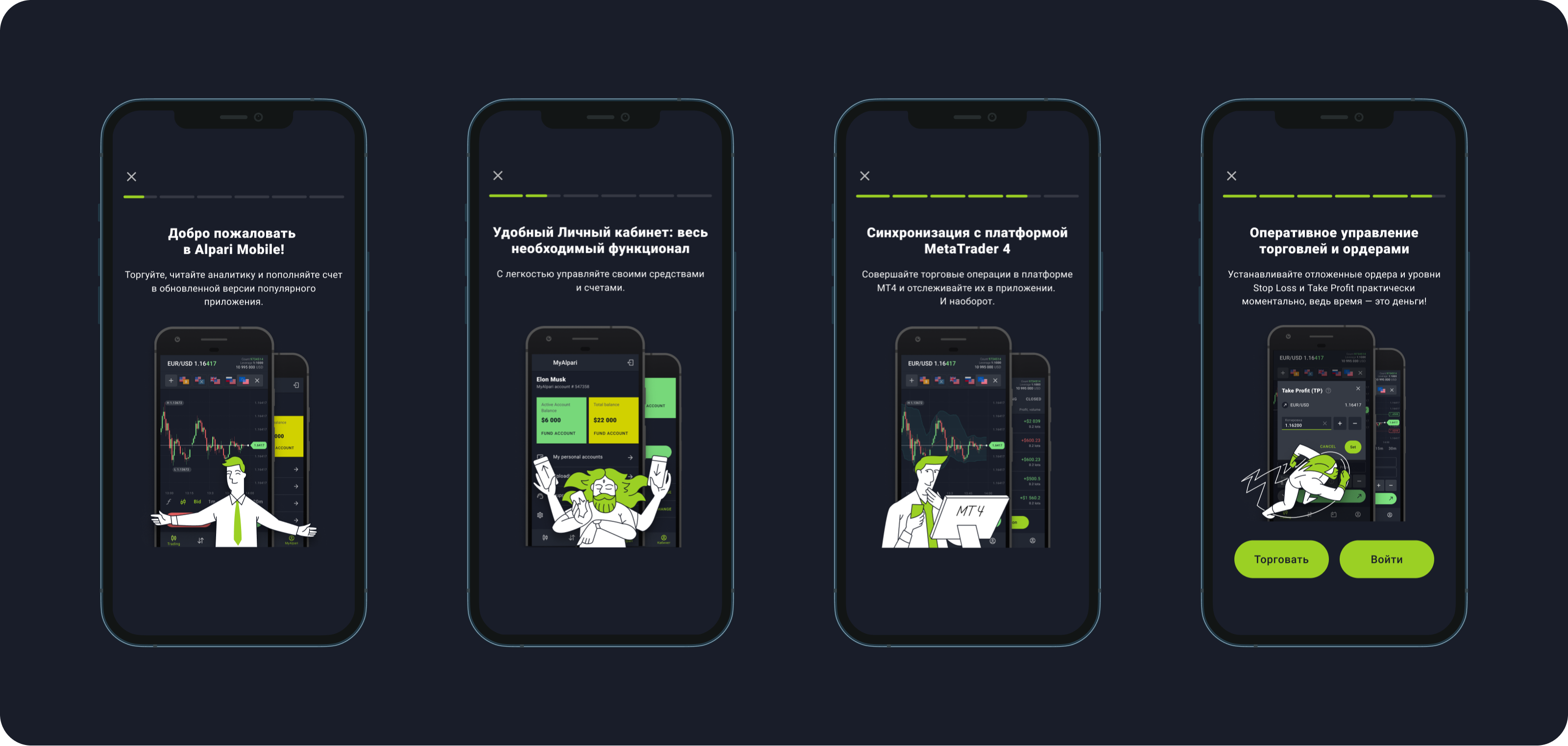 Alpari Mobile | Мобильное приложение — Изображение №11 — Интерфейсы на Dprofile