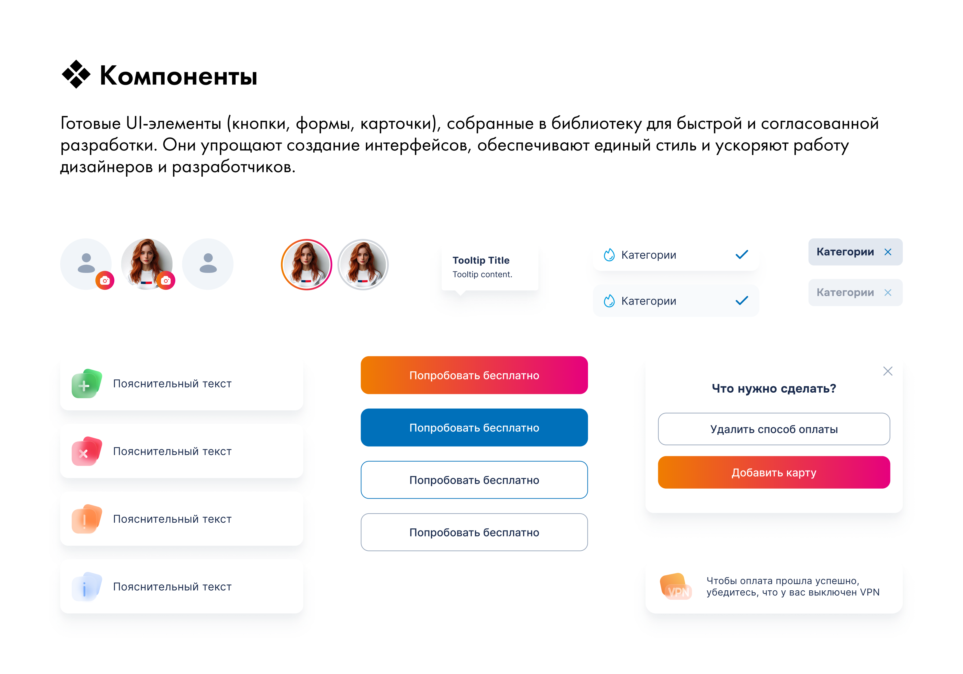 Selena  | Дизайн система — Изображение №5 — Интерфейсы на Dprofile