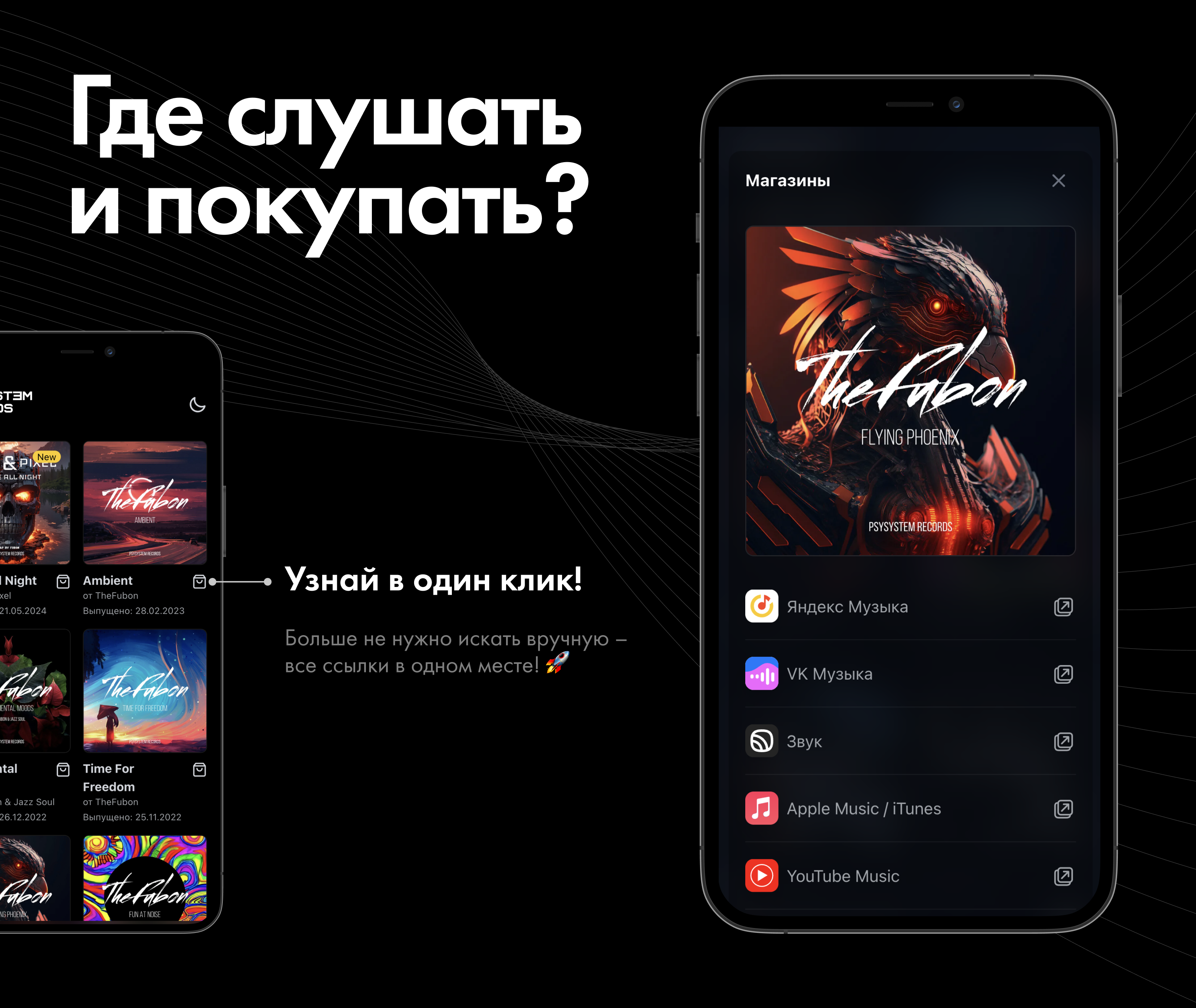 PsySystem Records | Собственный проект — Изображение №4 — Интерфейсы на Dprofile