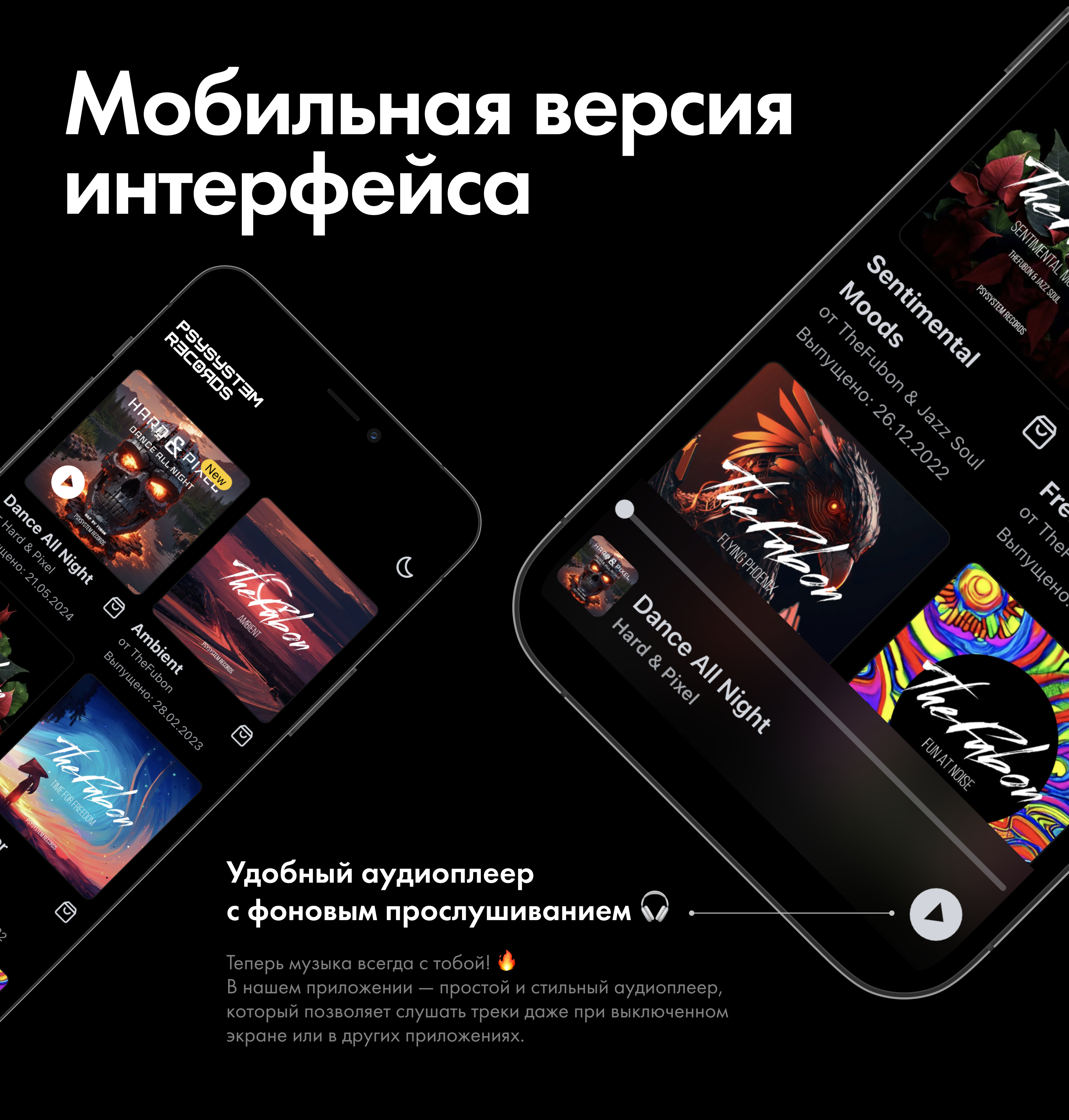PsySystem Records | Собственный проект — Изображение №3 — Интерфейсы на Dprofile