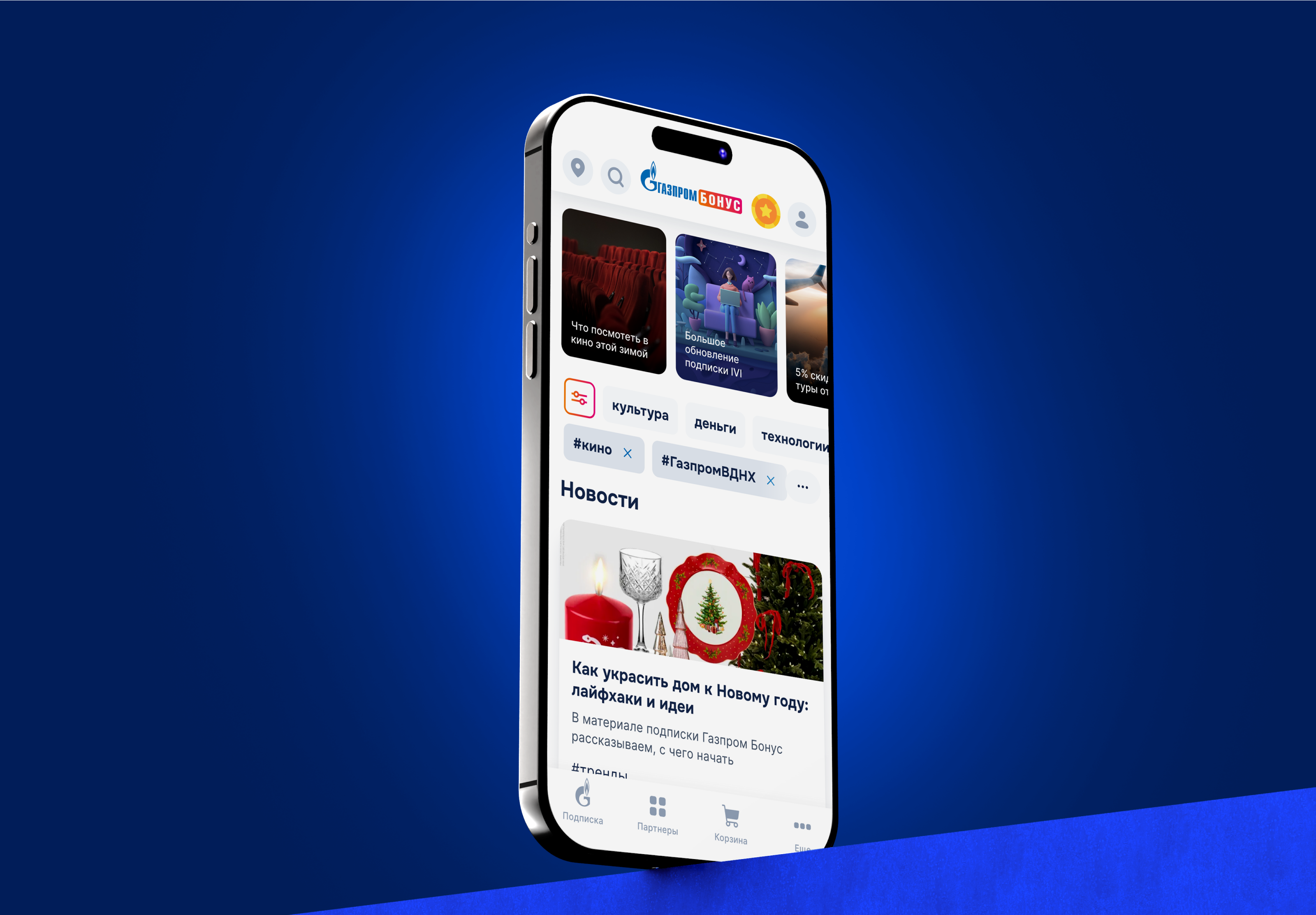 Газпром Бонус | Мобильное приложение — Изображение №11 — Интерфейсы на Dprofile