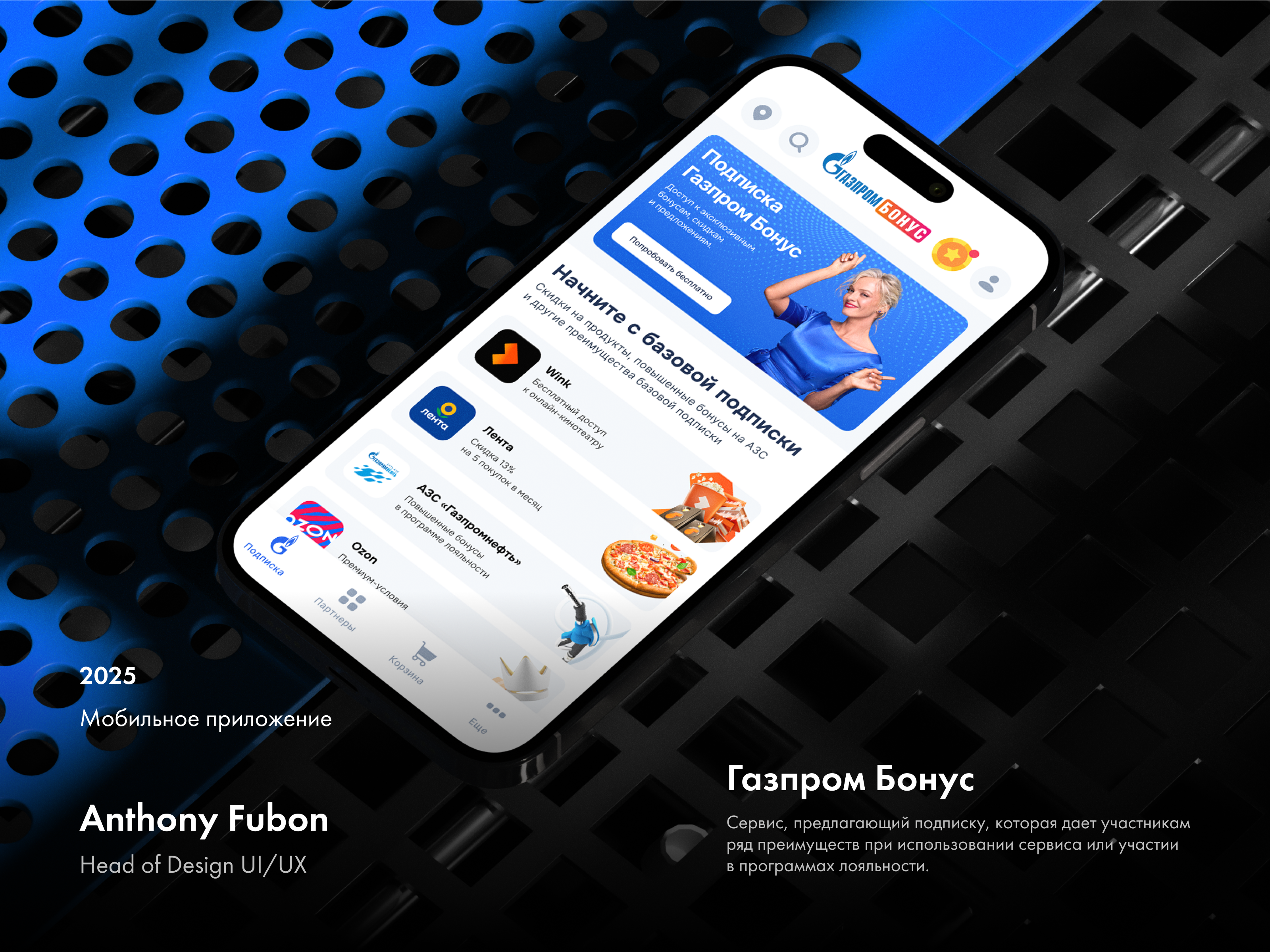 Газпром Бонус | Мобильное приложение — Изображение №1 — Интерфейсы на Dprofile