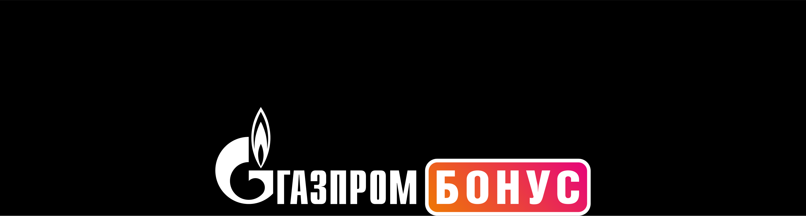 Газпром Бонус | Мобильное приложение — Изображение №15 — Интерфейсы на Dprofile