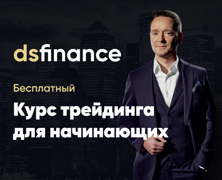 DS Finance | Лединг страница на Dprofile