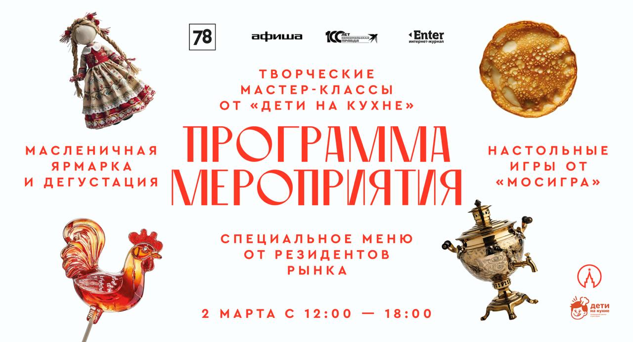 Работы для Московского рынка СПБ — Изображение №10 — Брендинг, Графика на Dprofile