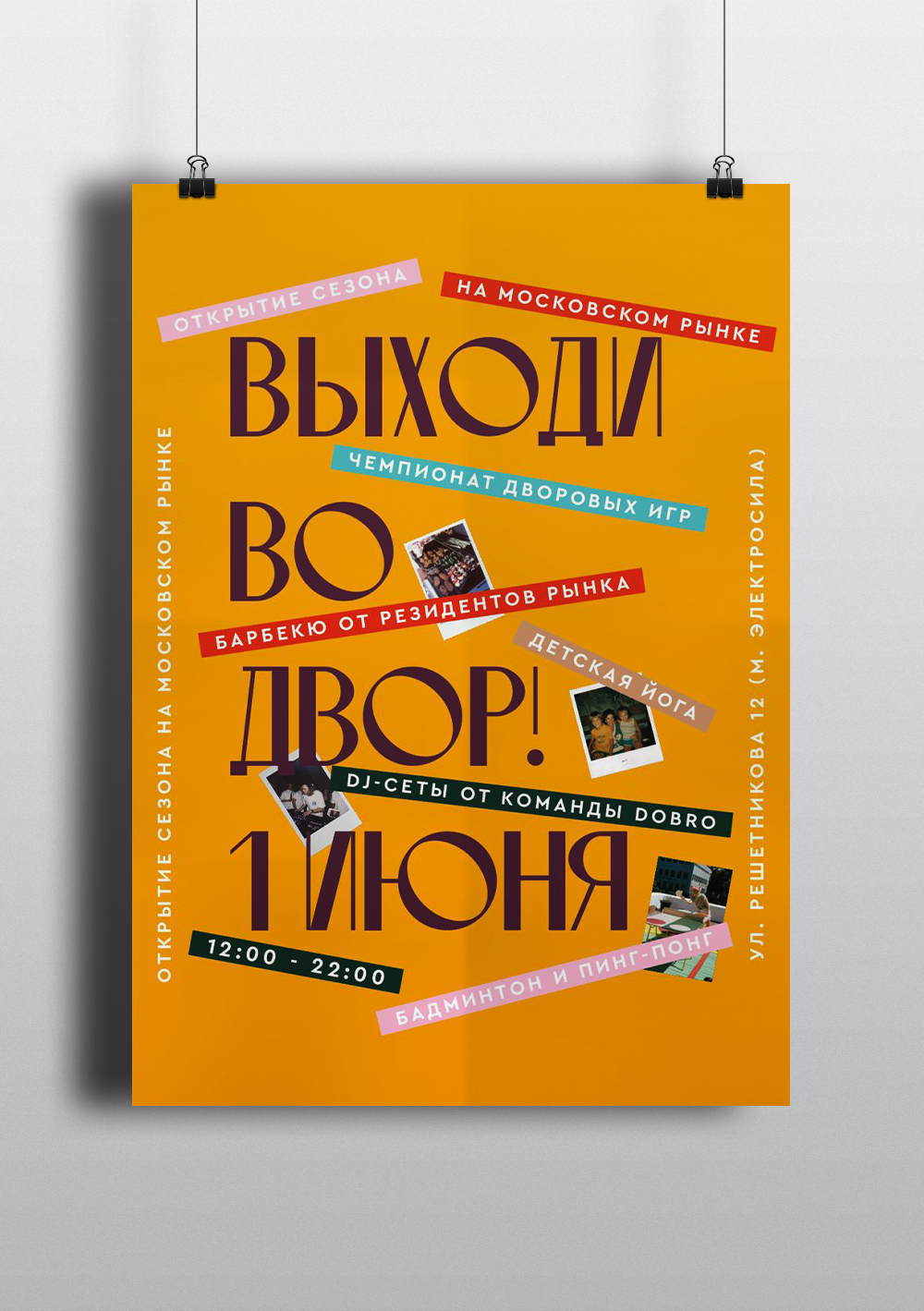 Работы для Московского рынка СПБ — Изображение №23 — Брендинг, Графика на Dprofile