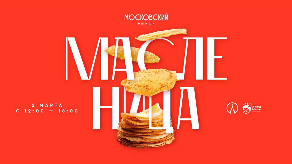 Работы для Московского рынка СПБ — Изображение №9 — Брендинг, Графика на Dprofile