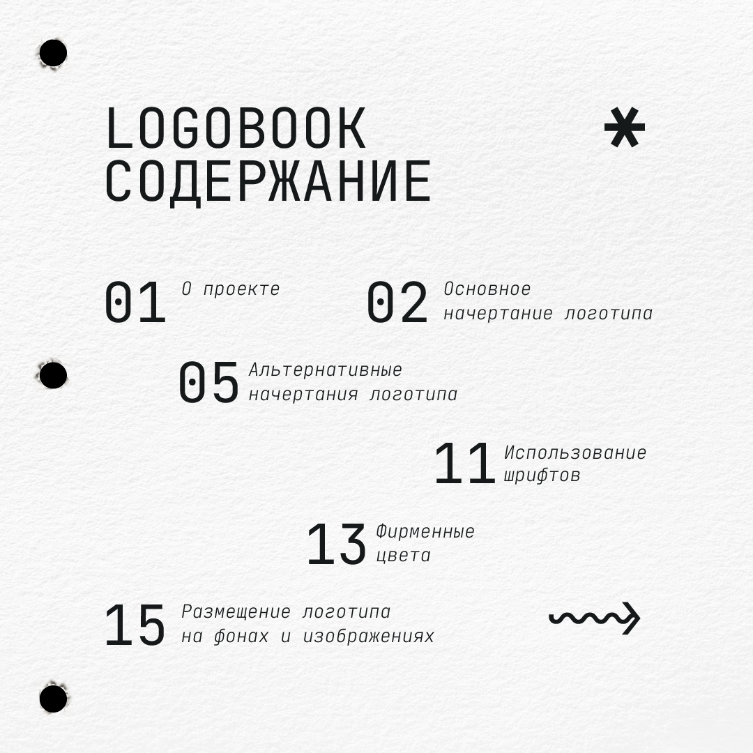 Логотип архитектурного бюро Зима — Изображение №4 — Брендинг на Dprofile
