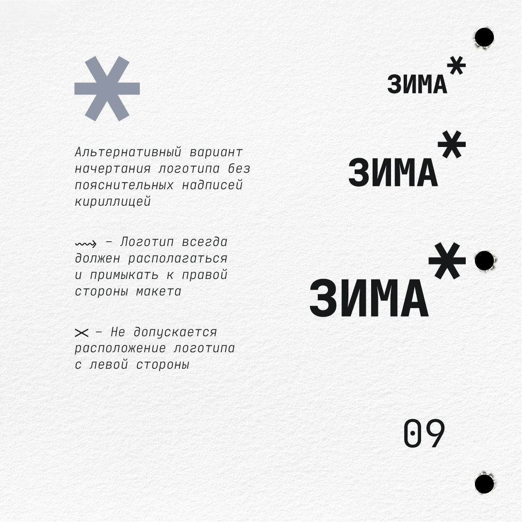 Логотип архитектурного бюро Зима — Изображение №13 — Брендинг на Dprofile
