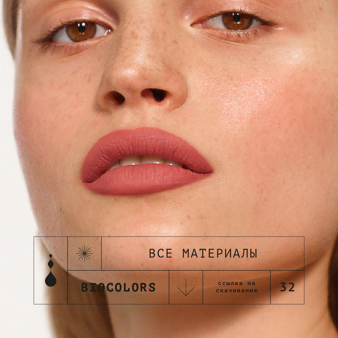 брендинг для biocolors — Изображение №33 — Брендинг, Иллюстрация на Dprofile