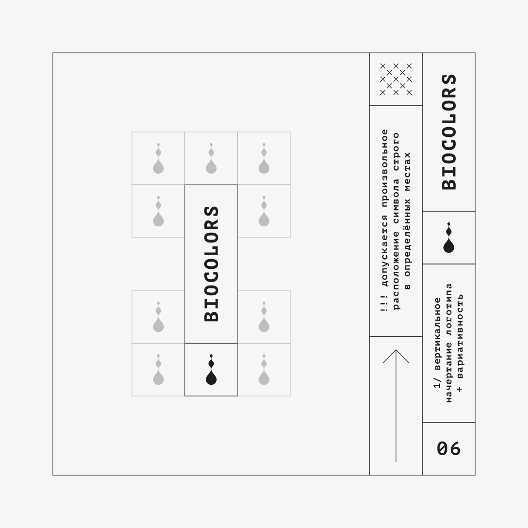 брендинг для biocolors — Изображение №8 — Брендинг, Иллюстрация на Dprofile