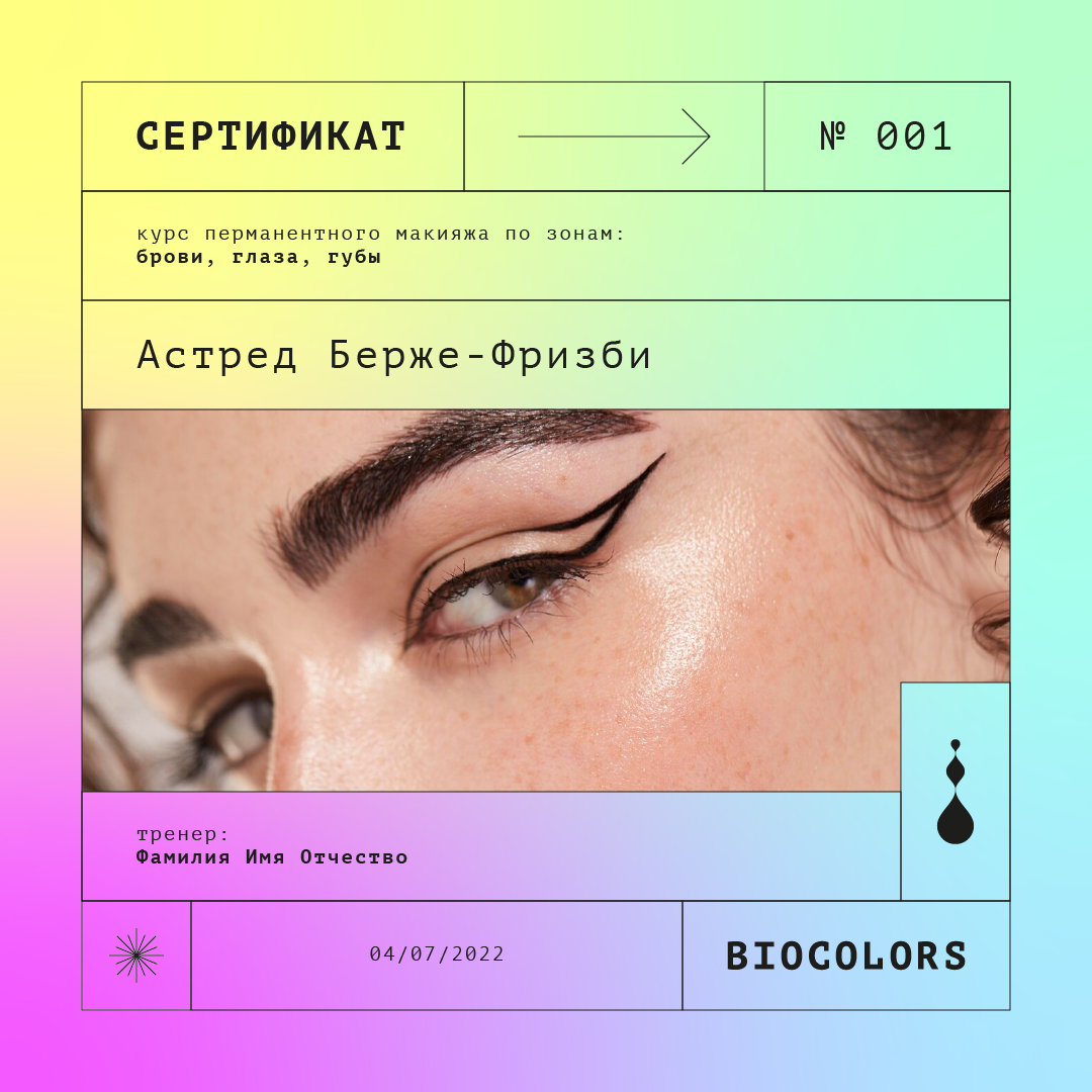 брендинг для biocolors — Изображение №27 — Брендинг, Иллюстрация на Dprofile