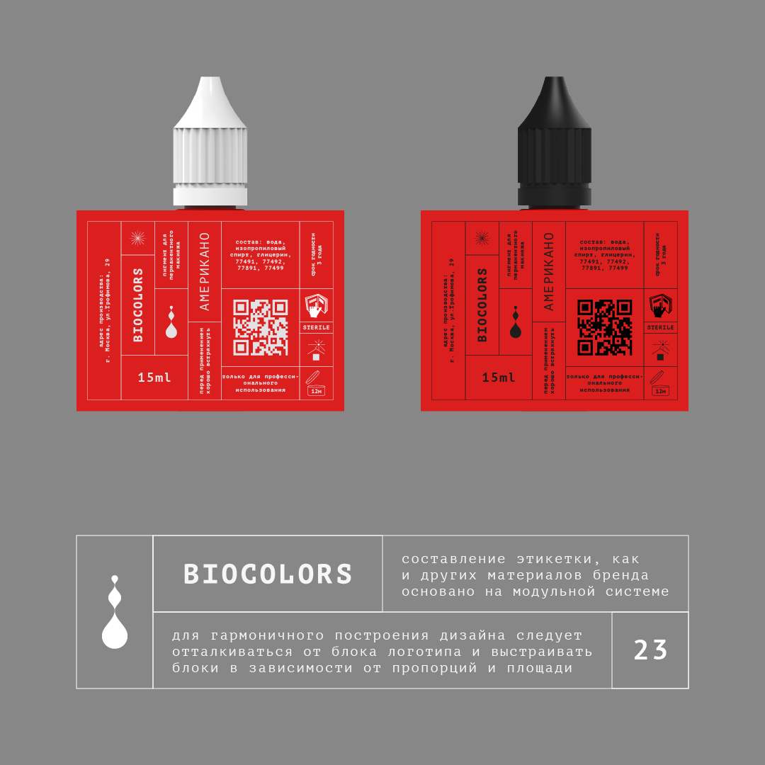 брендинг для biocolors — Изображение №25 — Брендинг, Иллюстрация на Dprofile