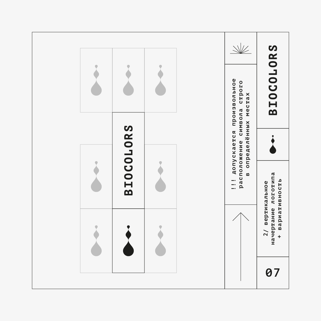 брендинг для biocolors — Изображение №9 — Брендинг, Иллюстрация на Dprofile
