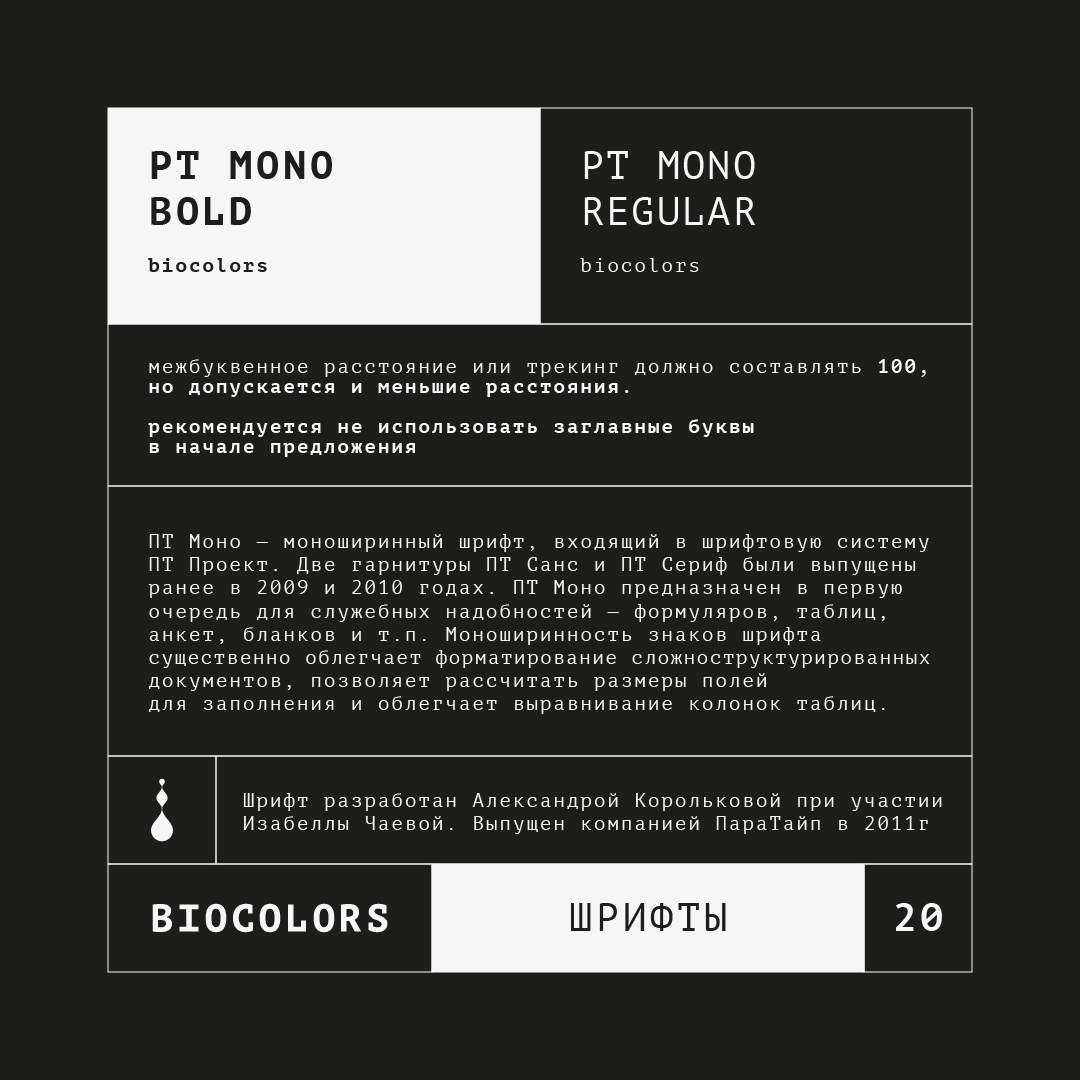 брендинг для biocolors — Изображение №22 — Брендинг, Иллюстрация на Dprofile