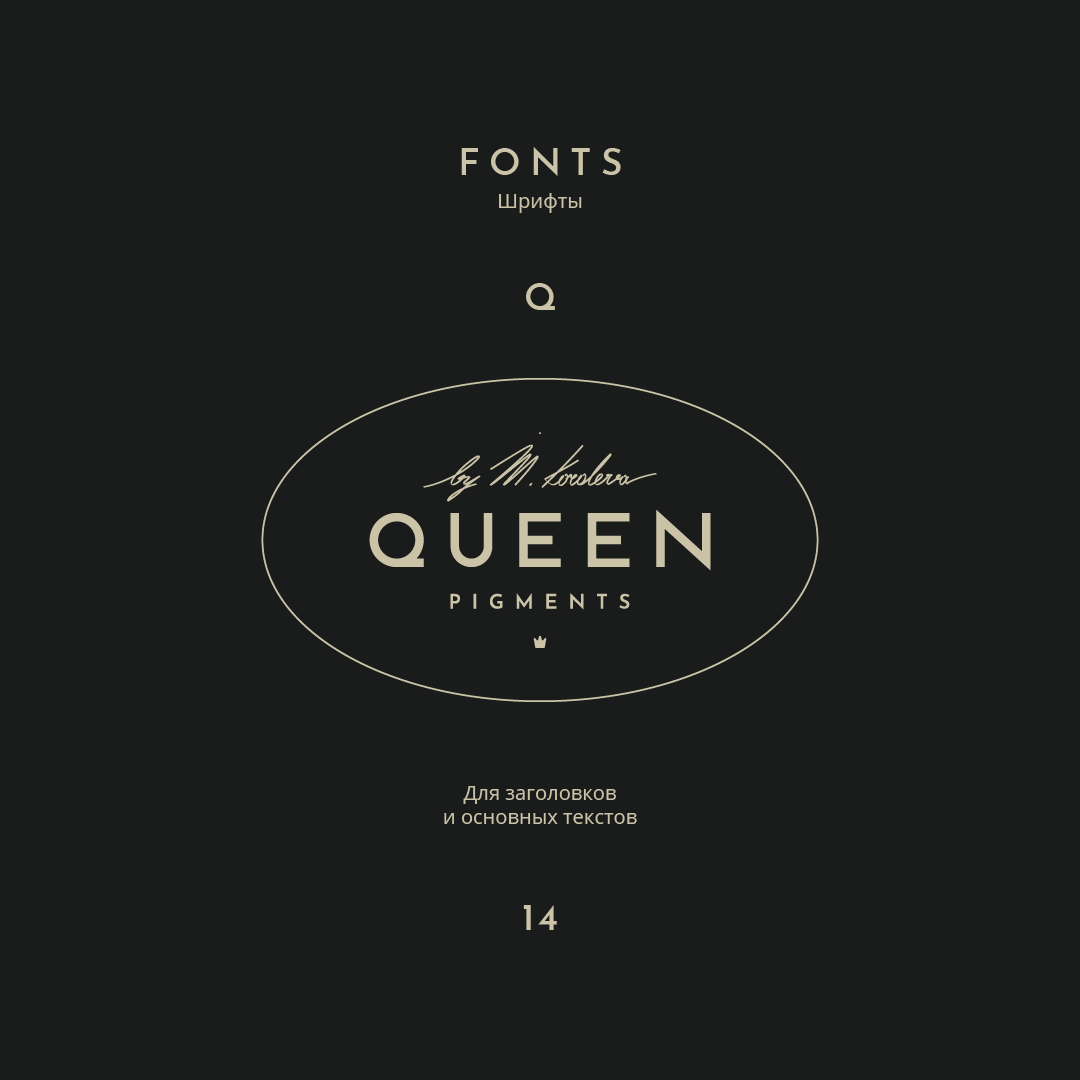 брендинг для QUEEN PIGMENTS — Изображение №16 — Брендинг на Dprofile